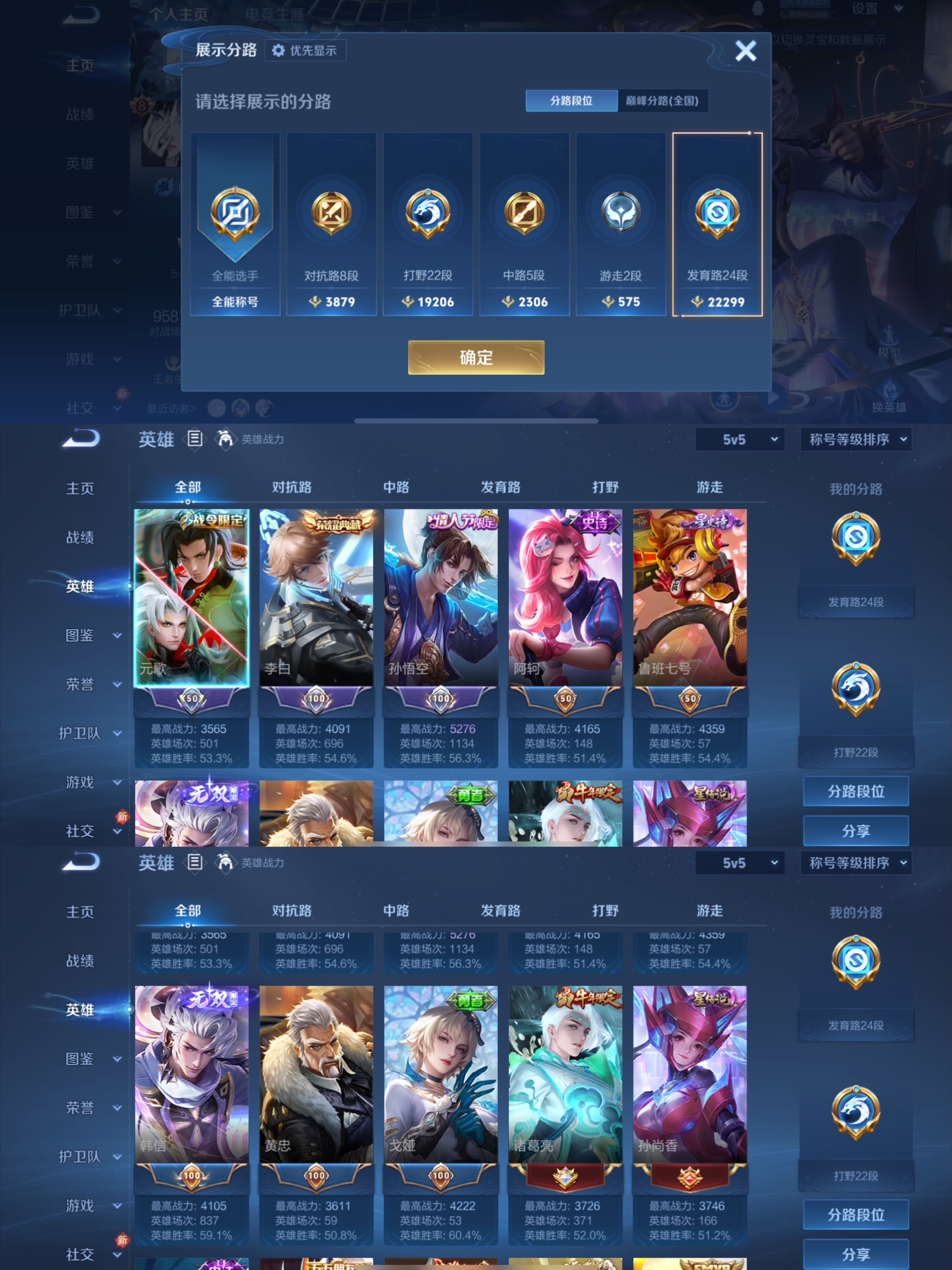 WZCMW483344王者荣耀账号详情图2