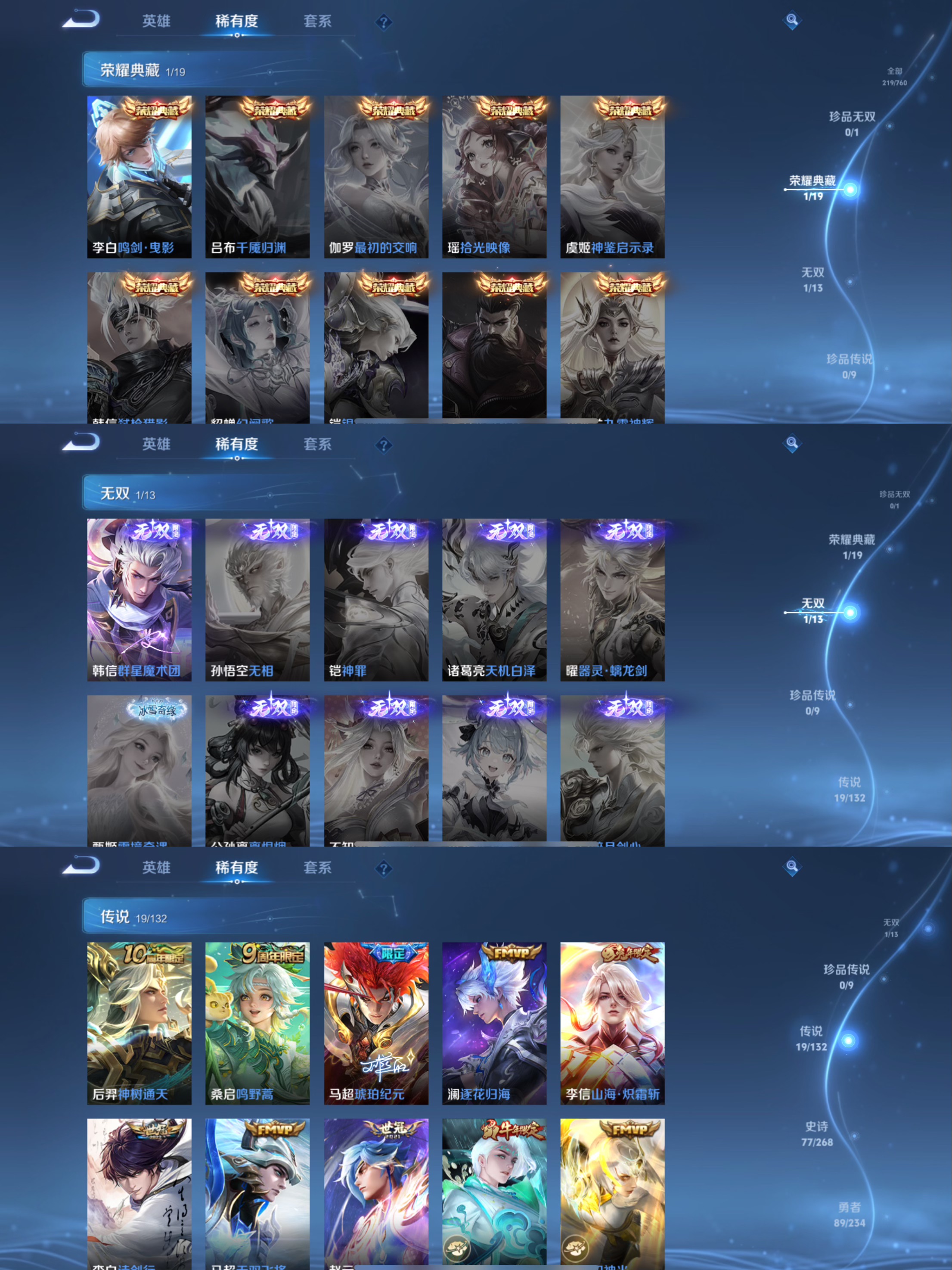 WZCMW483344王者荣耀账号详情图3