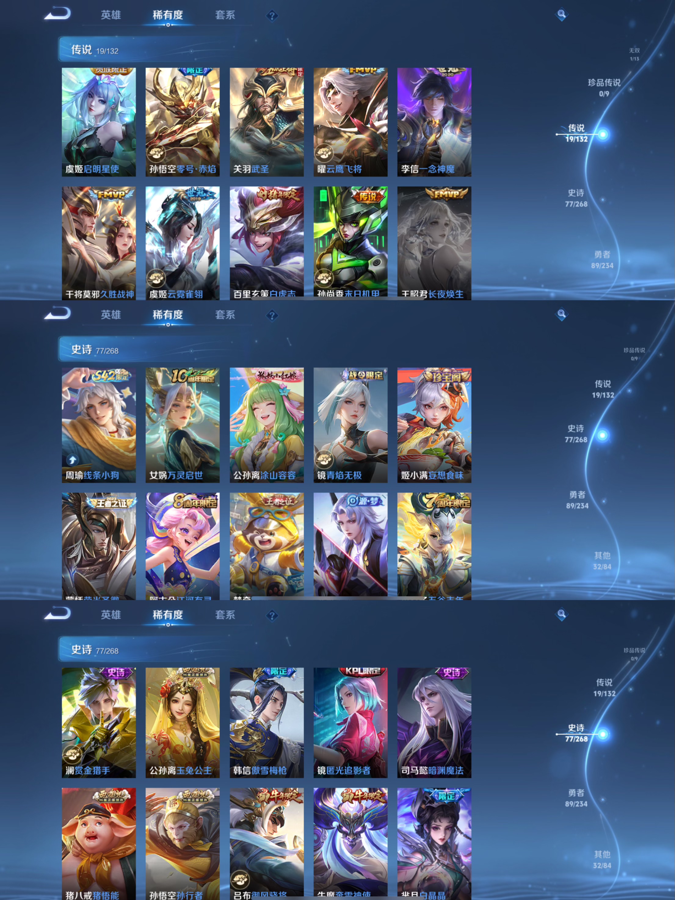 WZCMW483344王者荣耀账号详情图4