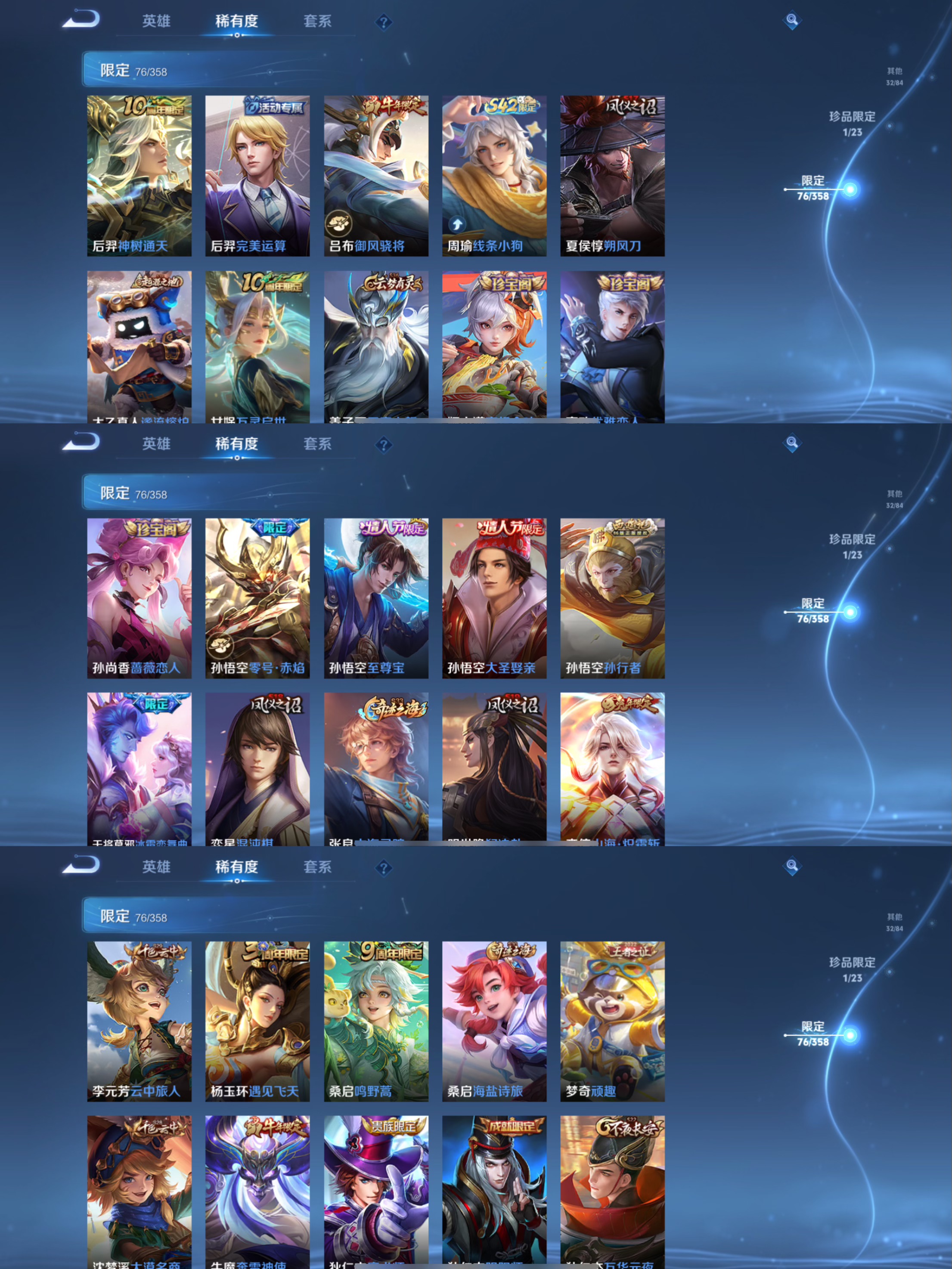 WZCMW483344王者荣耀账号详情图7