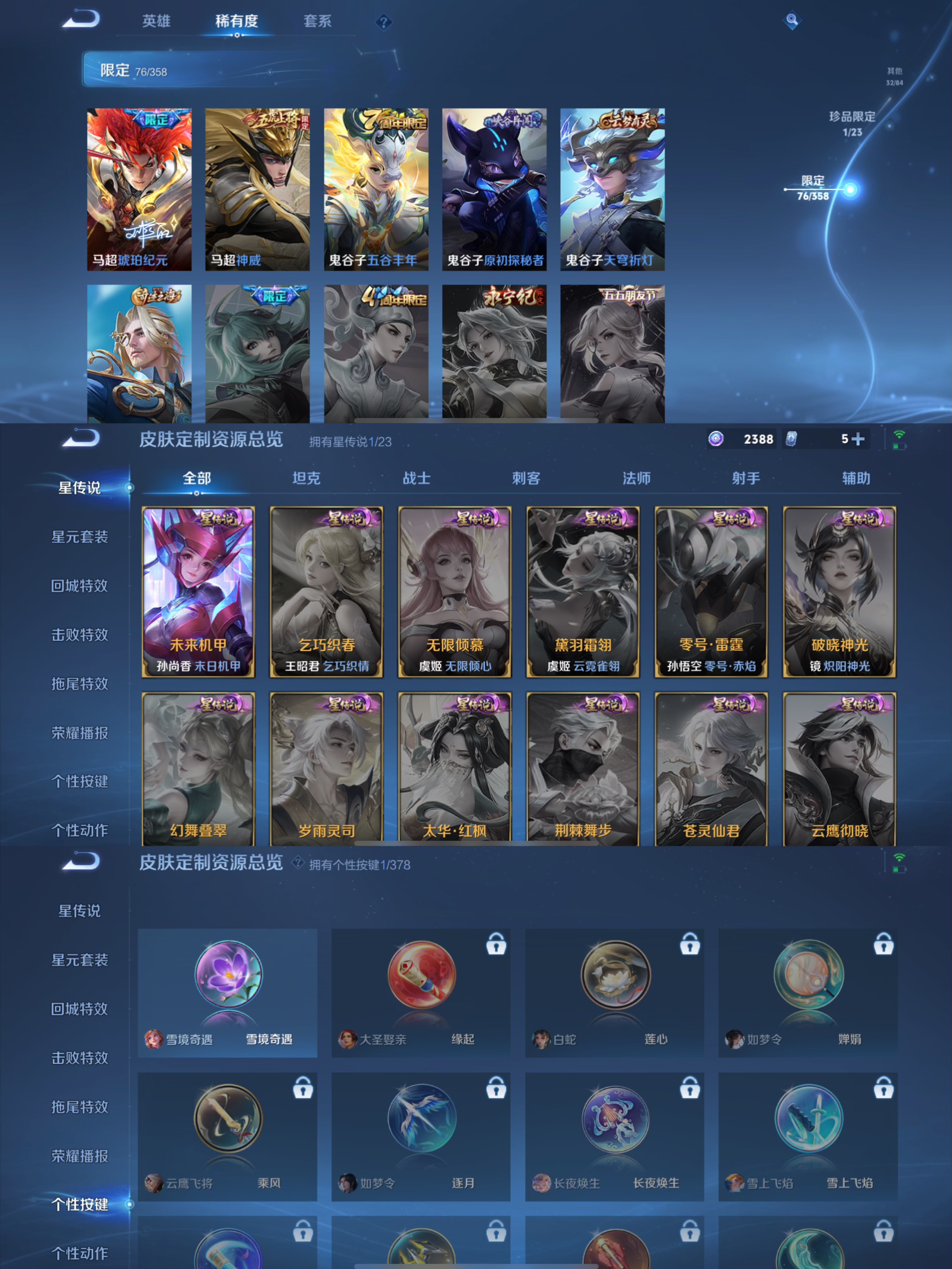 WZCMW483344王者荣耀账号详情图9