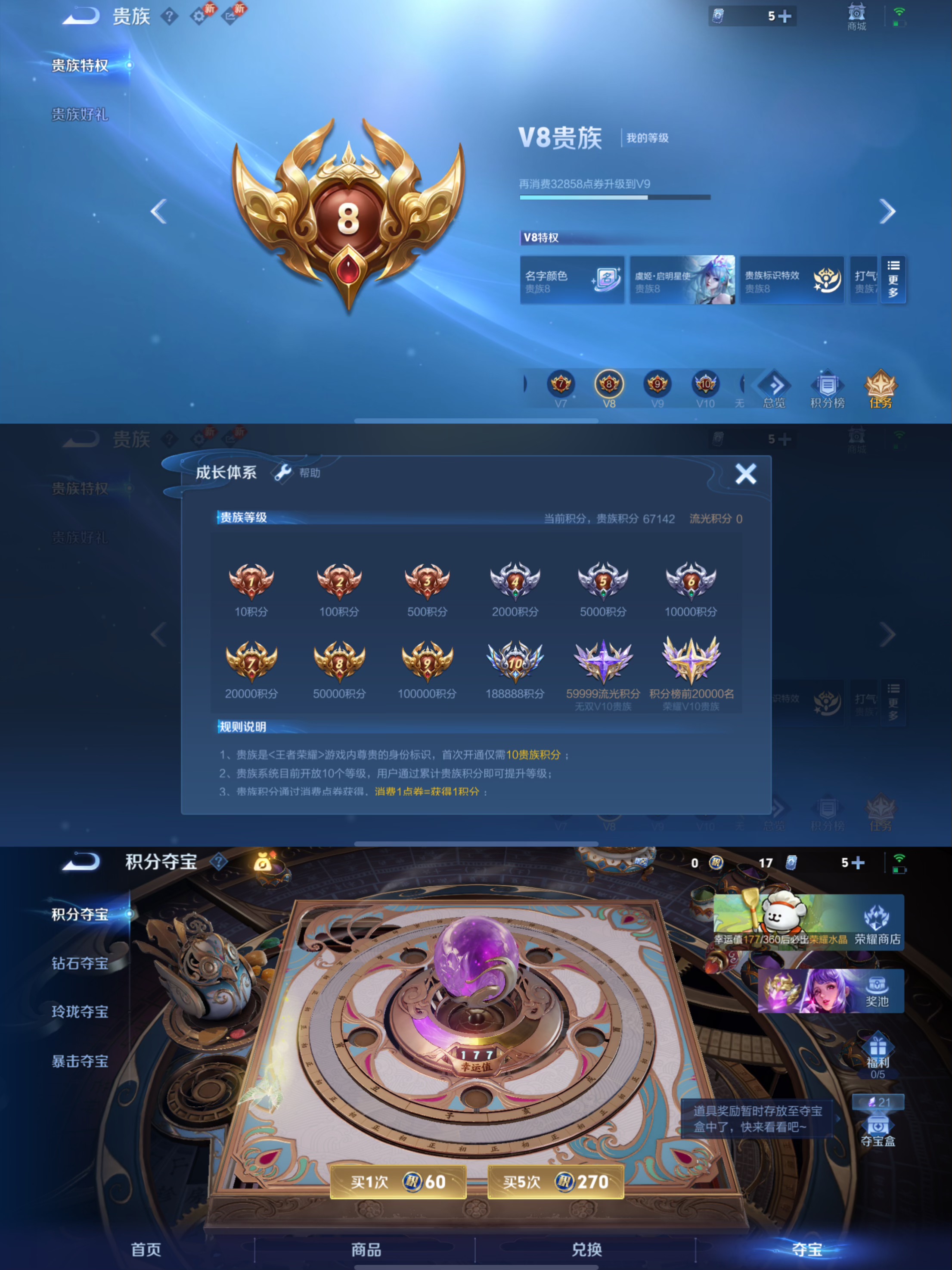 WZCMW483344王者荣耀账号详情图10