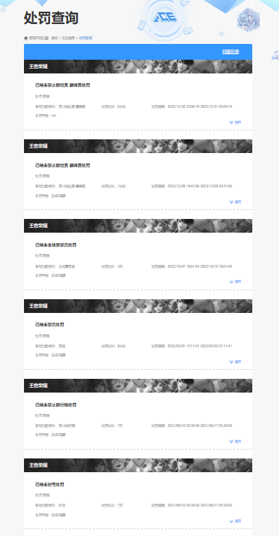 WZCMW483344王者荣耀账号详情图13