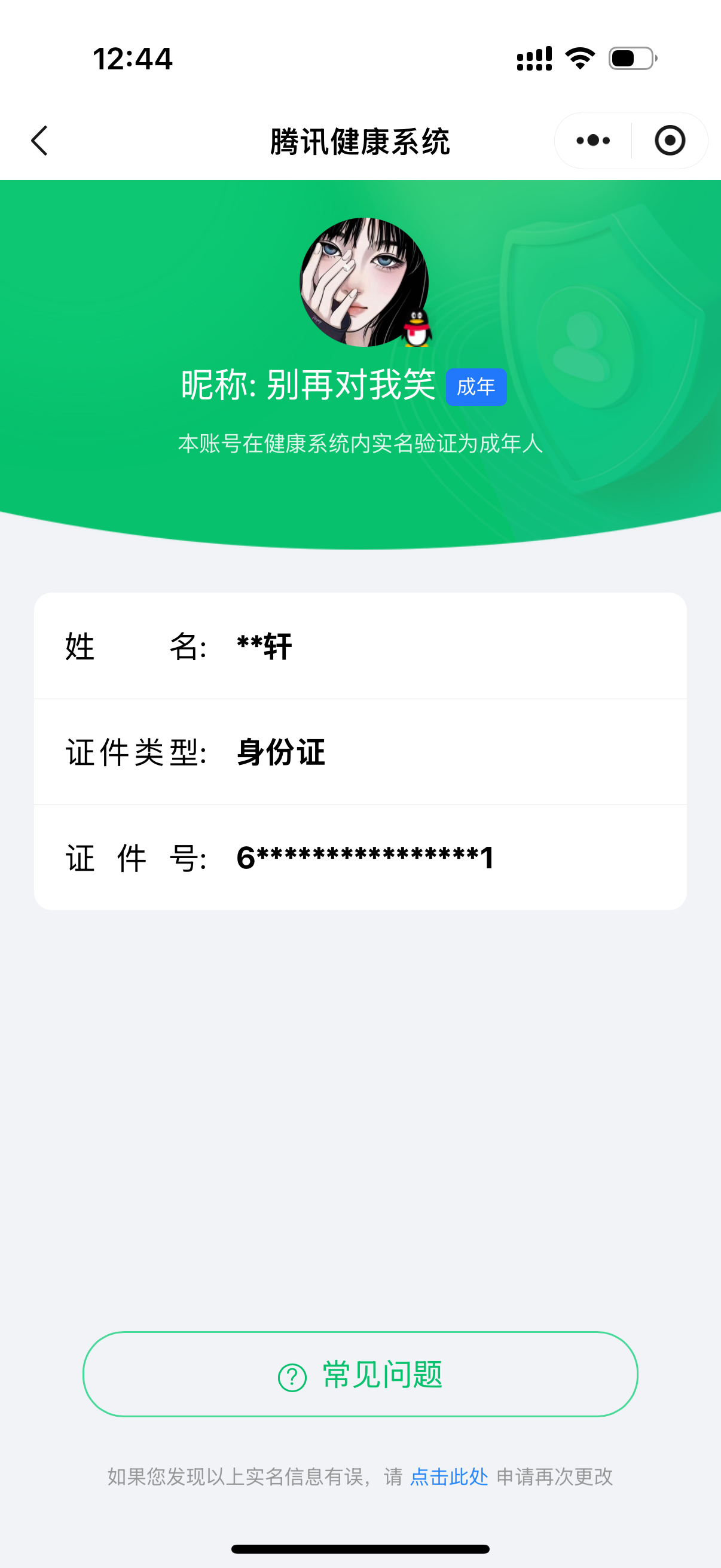 WZCMW483344王者荣耀账号详情图12