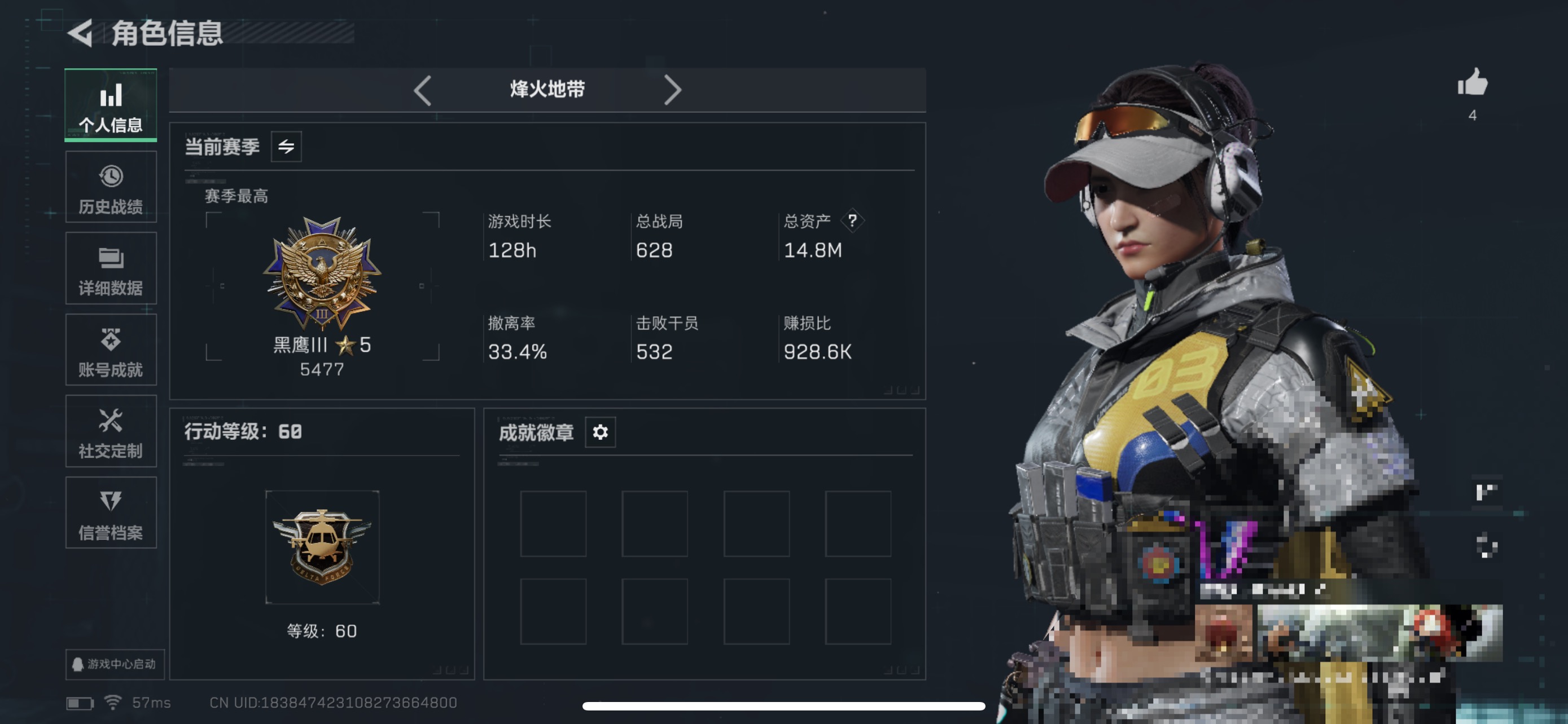 三角洲行动账号QQMSJ3260【满级号 1干员】【总资产(M)】14.68【哈夫币】375k【行动等级】60【烽火地