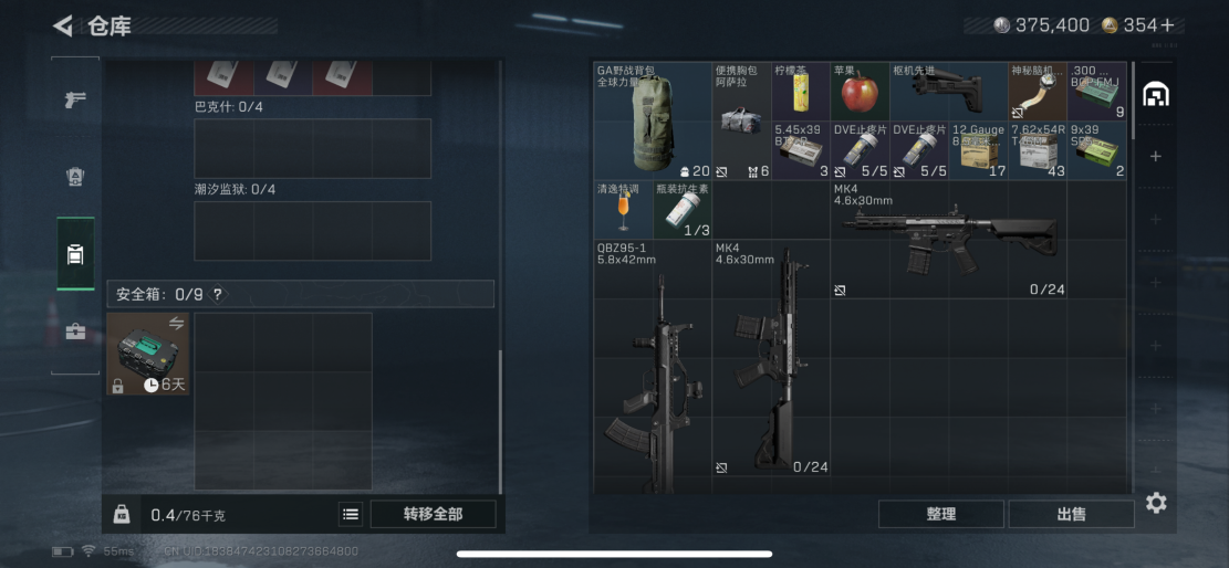 SJZCMW429002三角洲行动账号详情图7