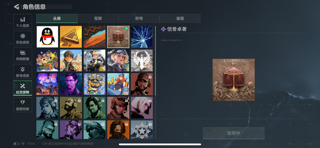 SJZCMW429002三角洲行动账号详情图4