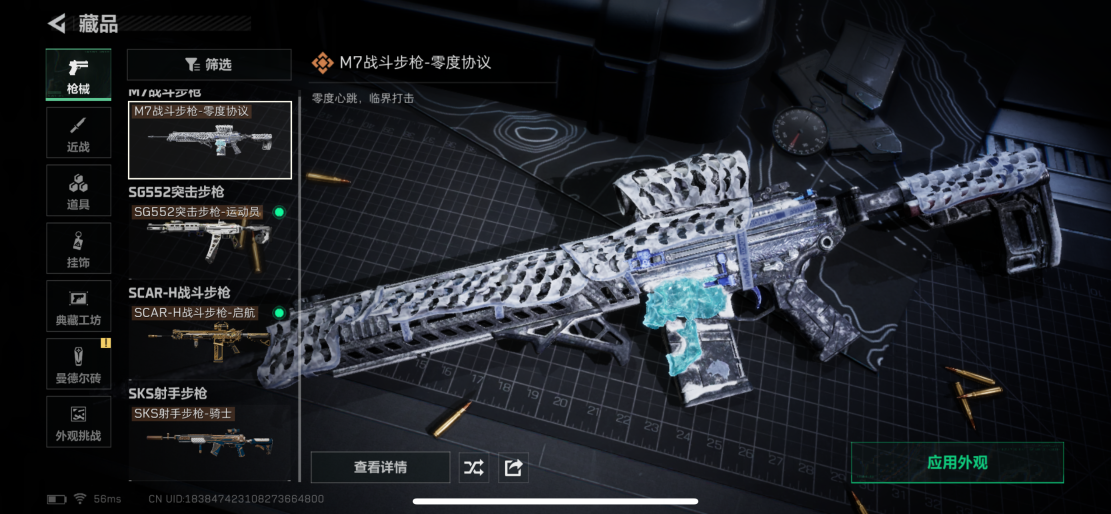 SJZCMW429002三角洲行动账号详情图10