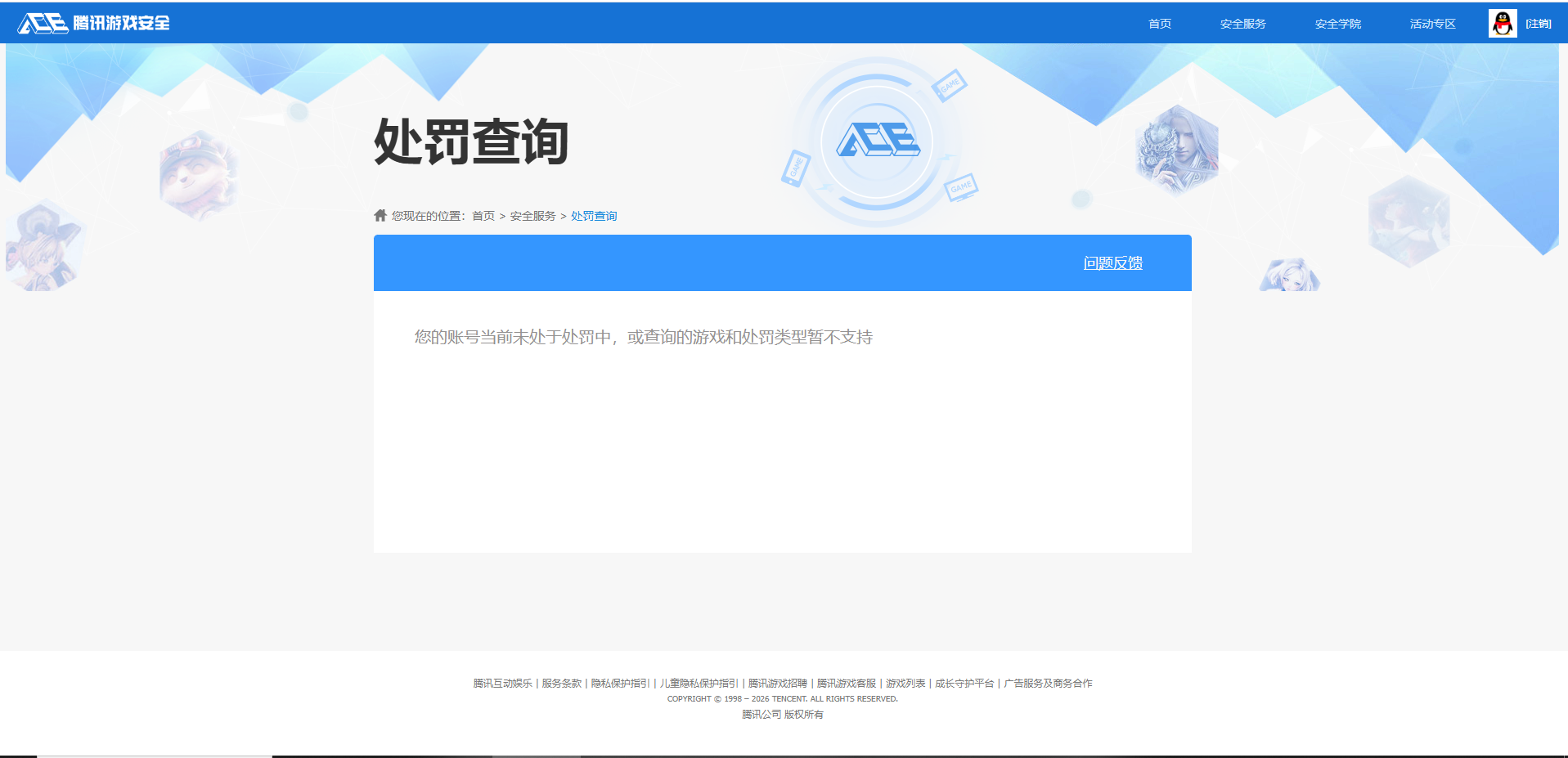 SJZCMW429002三角洲行动账号详情图17
