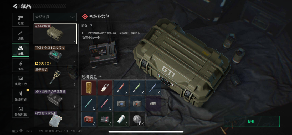 SJZCMW429002三角洲行动账号详情图12