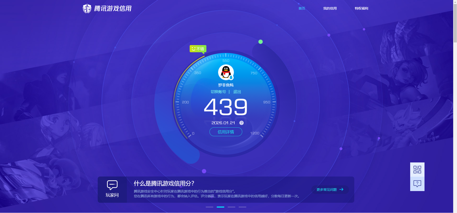 SJZCMW429002三角洲行动账号详情图18