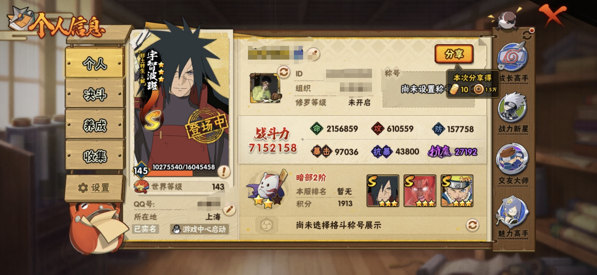 火影忍者账号安卓QQMHY3859【区服】2316【等级】145【S级数量】8【A级数量】26【B级数量】64【C级数量