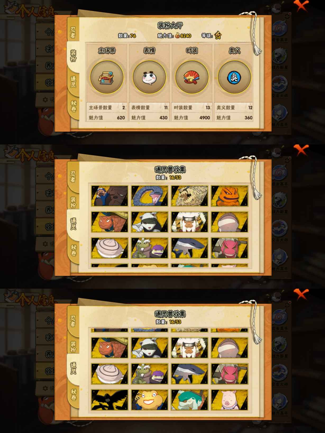 HYQM45335火影忍者账号详情图4