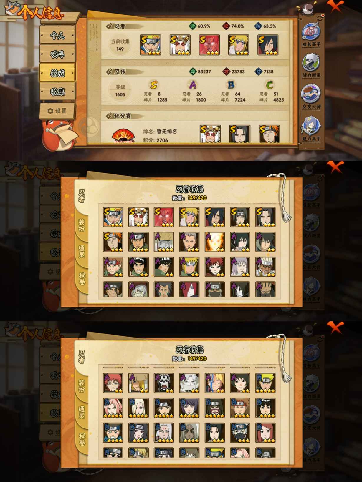 HYQM45335火影忍者账号详情图3