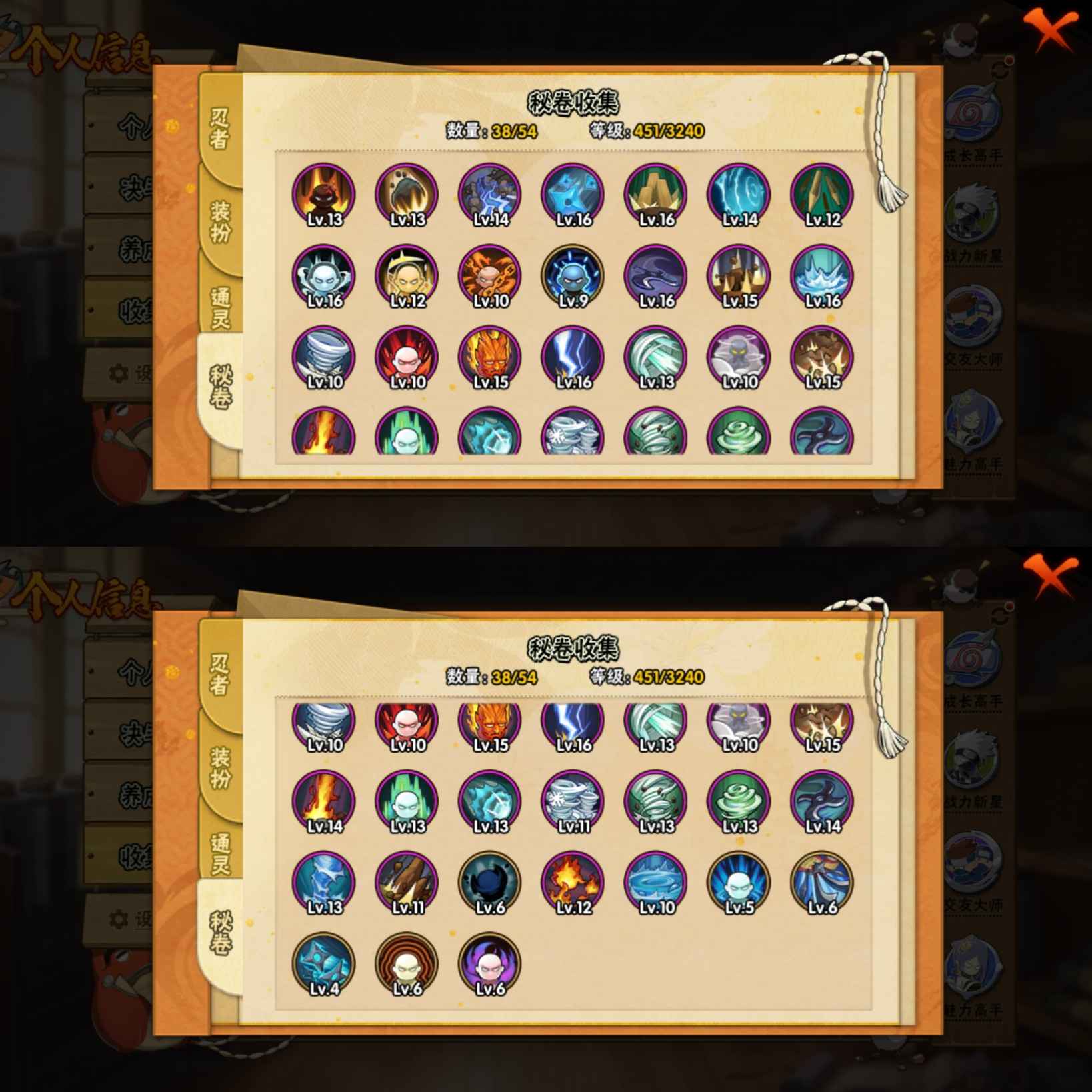 HYQM45335火影忍者账号详情图5