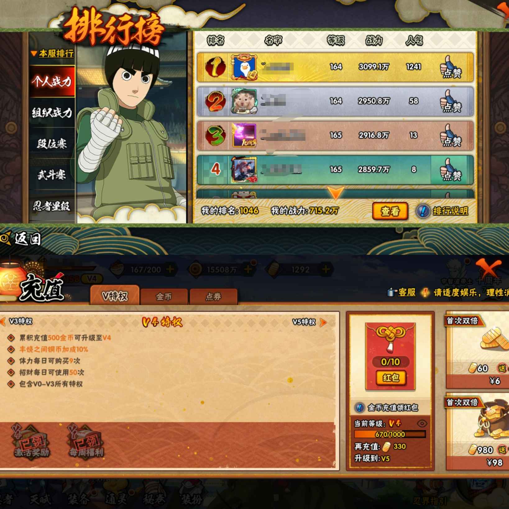 HYQM45335火影忍者账号详情图8