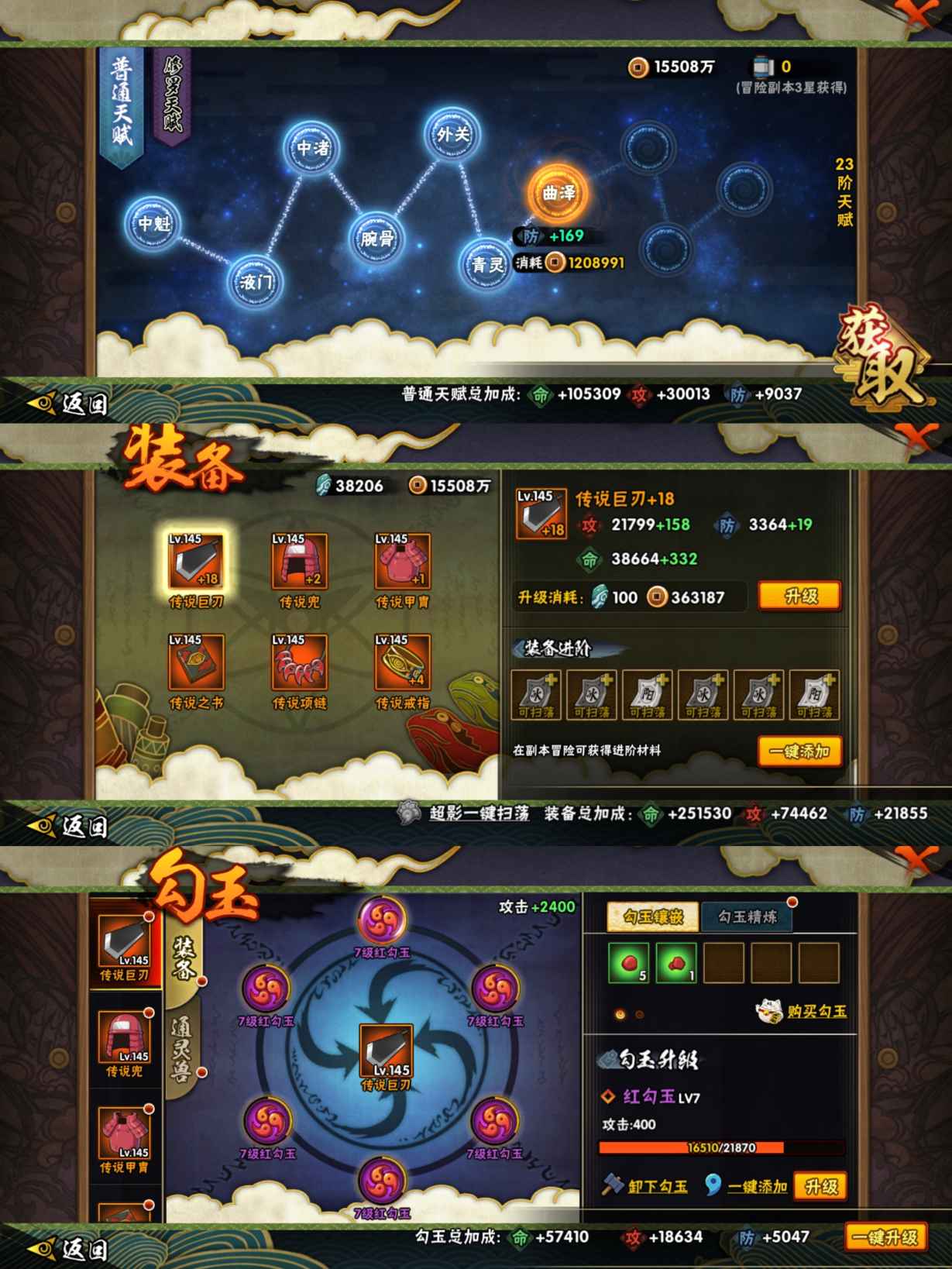 HYQM45335火影忍者账号详情图6