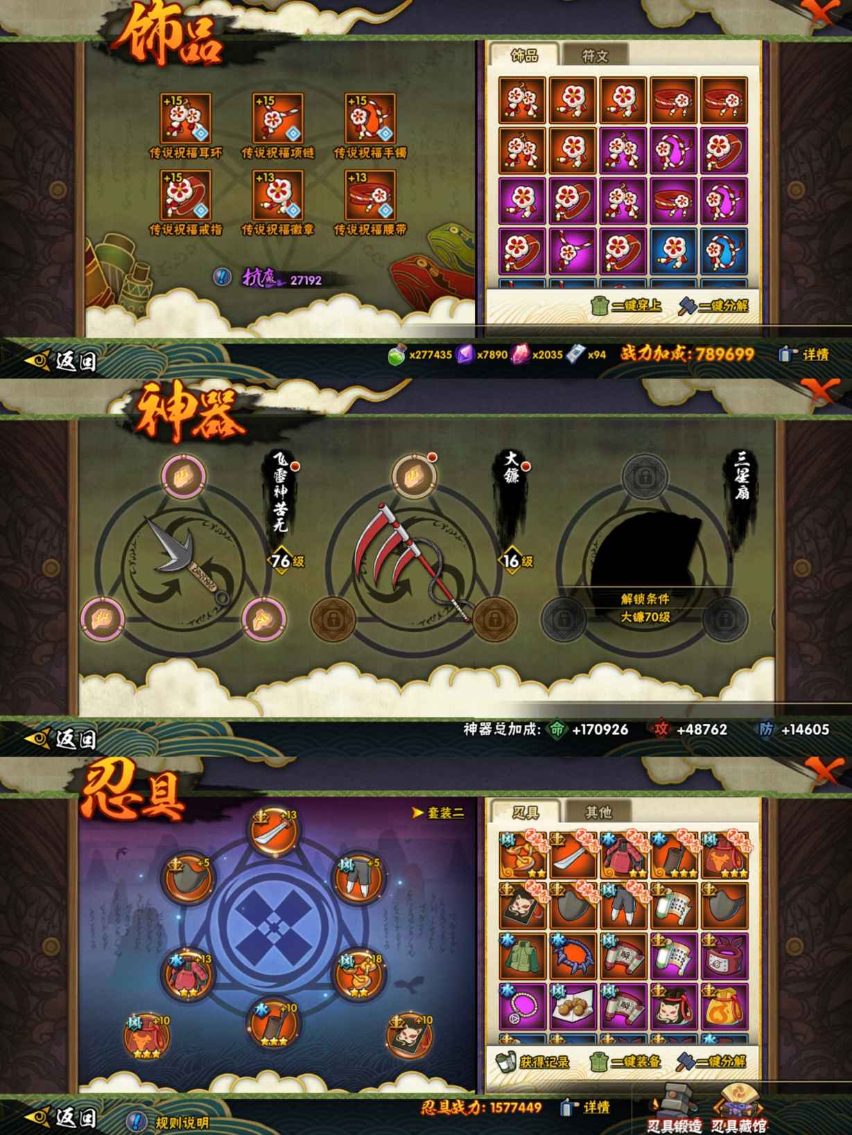 HYQM45335火影忍者账号详情图7