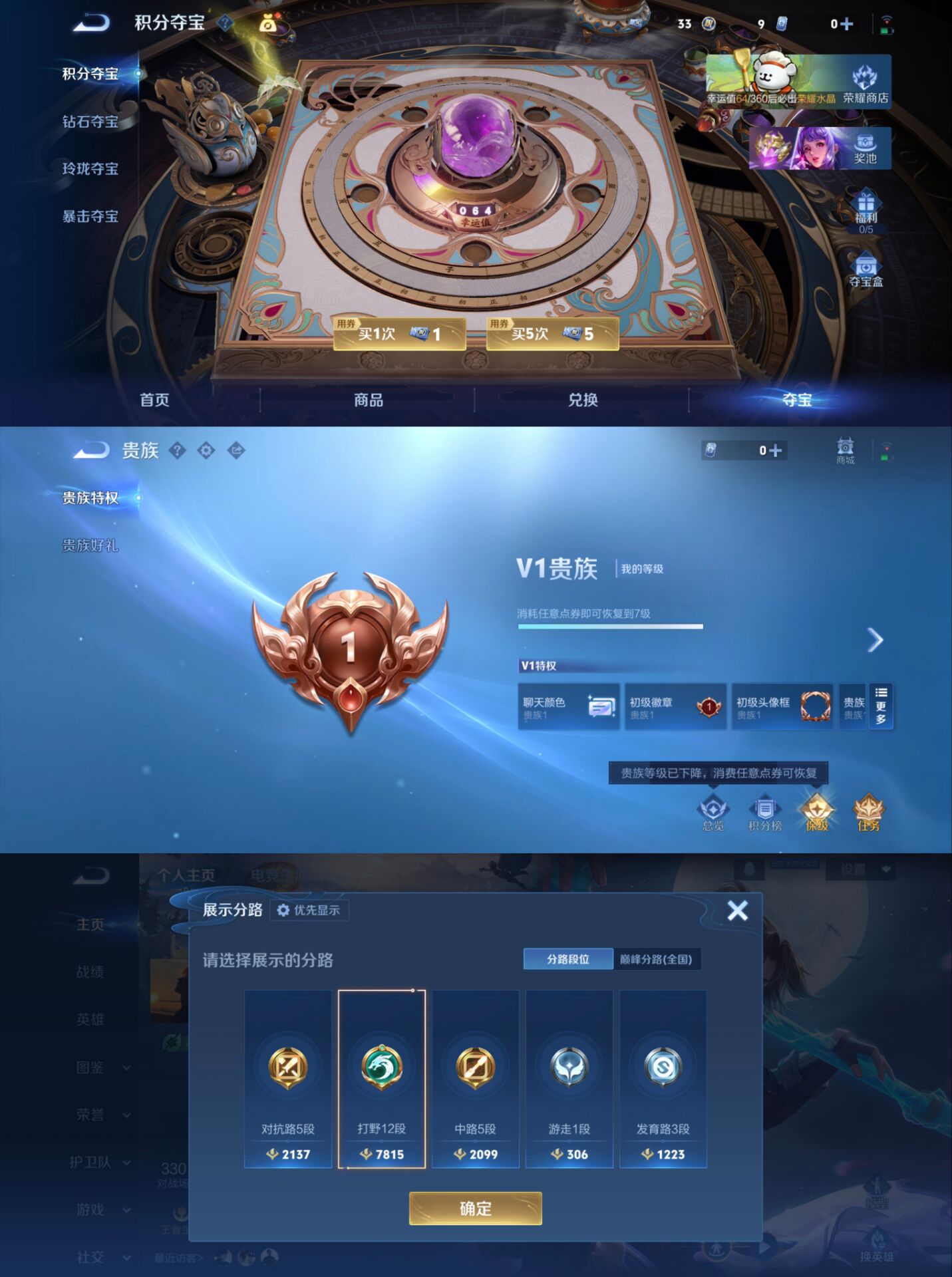 WZQM482517王者荣耀账号详情图3