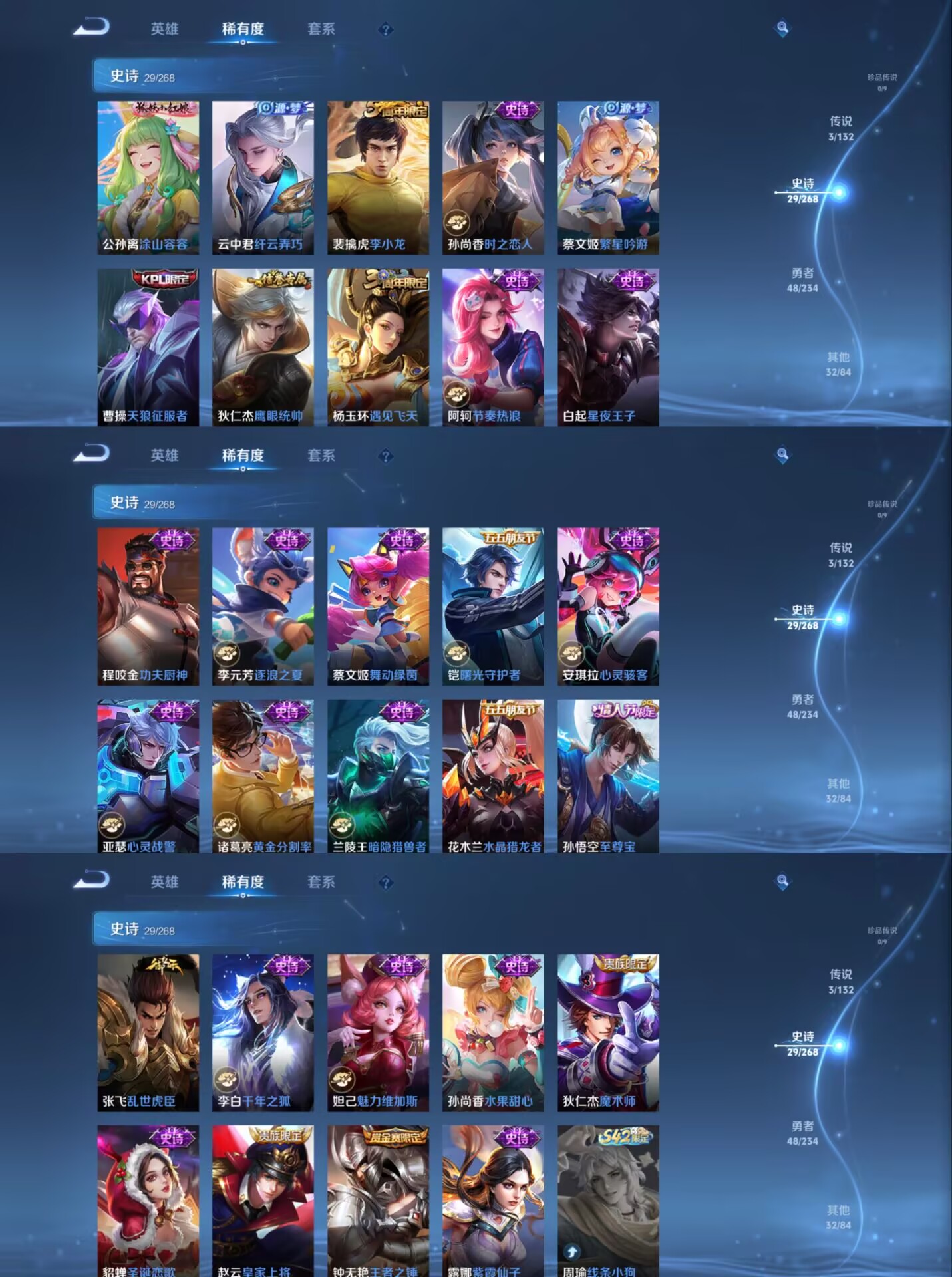 WZQM482517王者荣耀账号详情图4