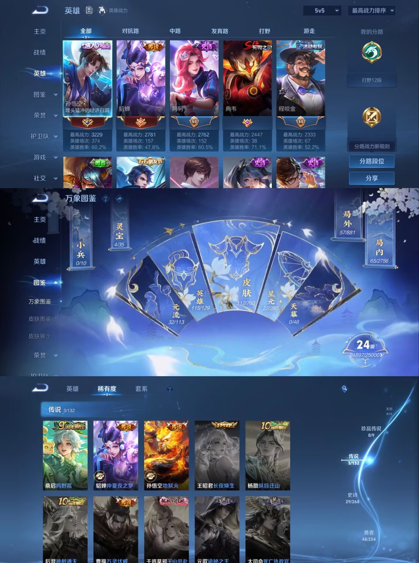 WZQM482517王者荣耀账号详情图5