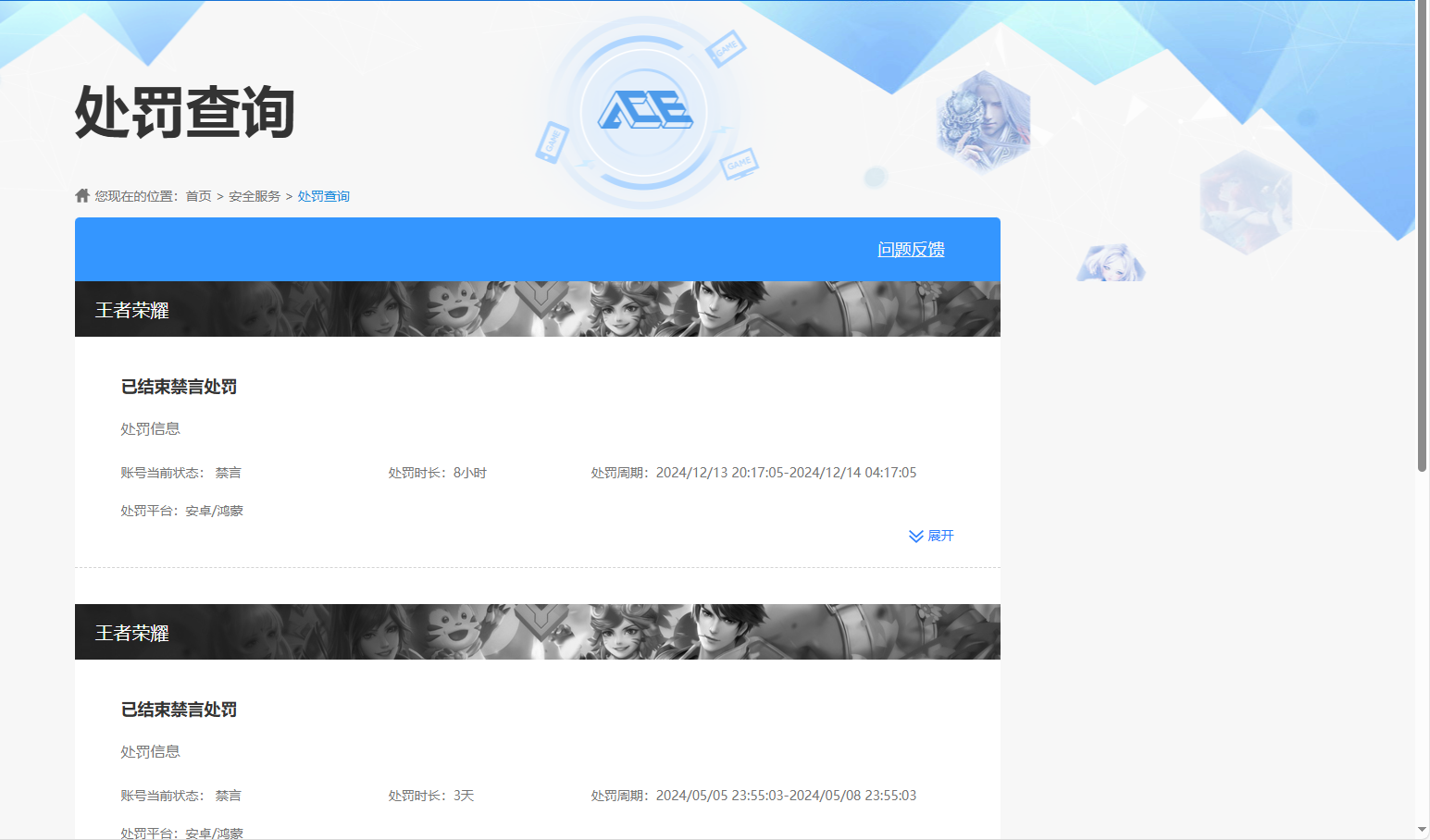 WZQM482517王者荣耀账号详情图8
