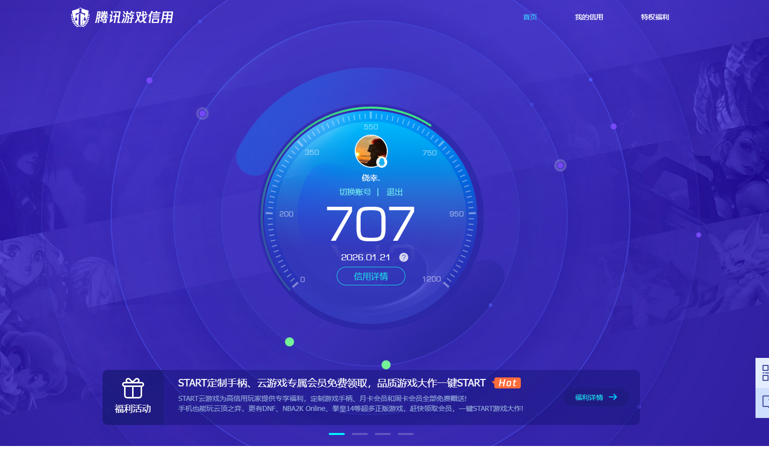 WZQM482517王者荣耀账号详情图7