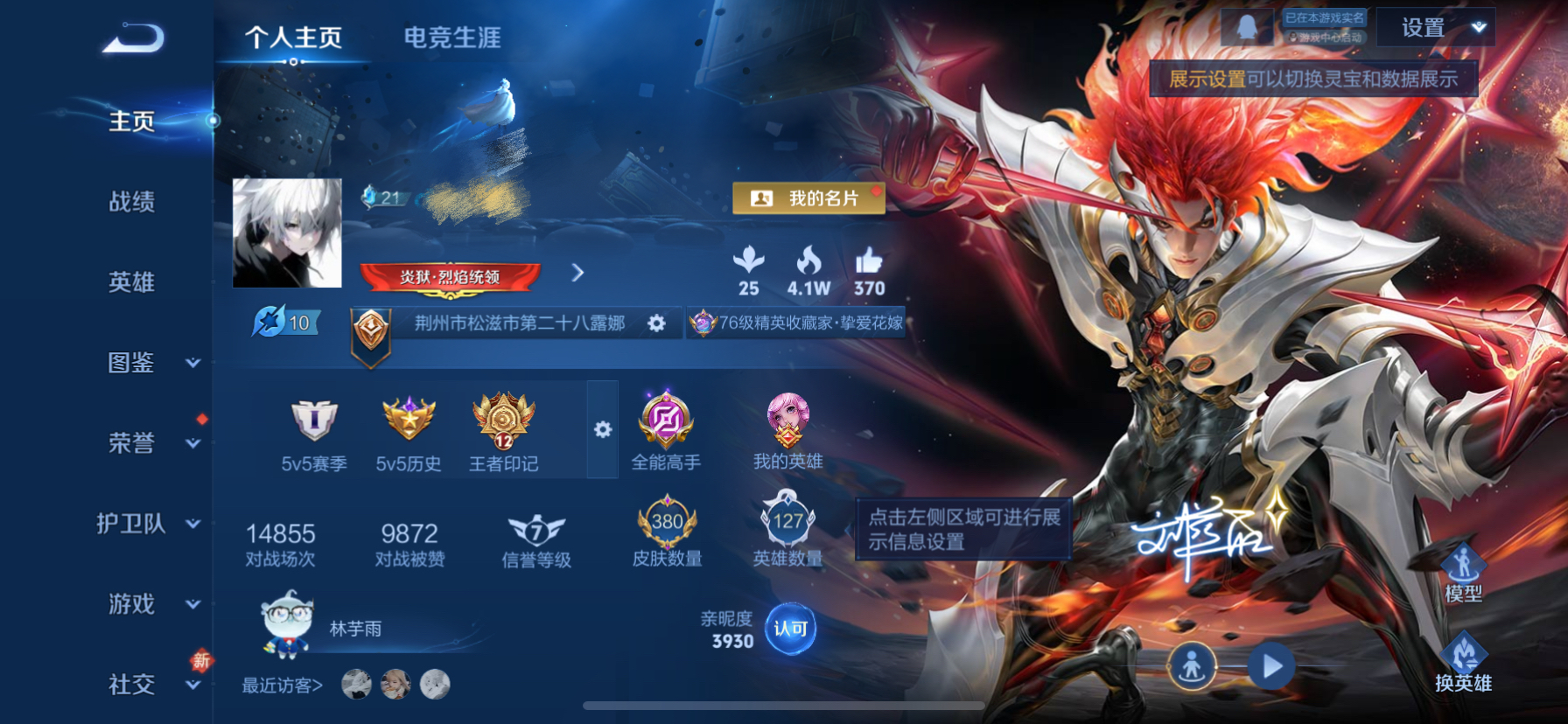 王者荣耀账号苹果QQ127英雄-380皮肤-MWZ【380皮肤V9  2典藏 36传说 3星元 】苹果Q-380皮肤-1