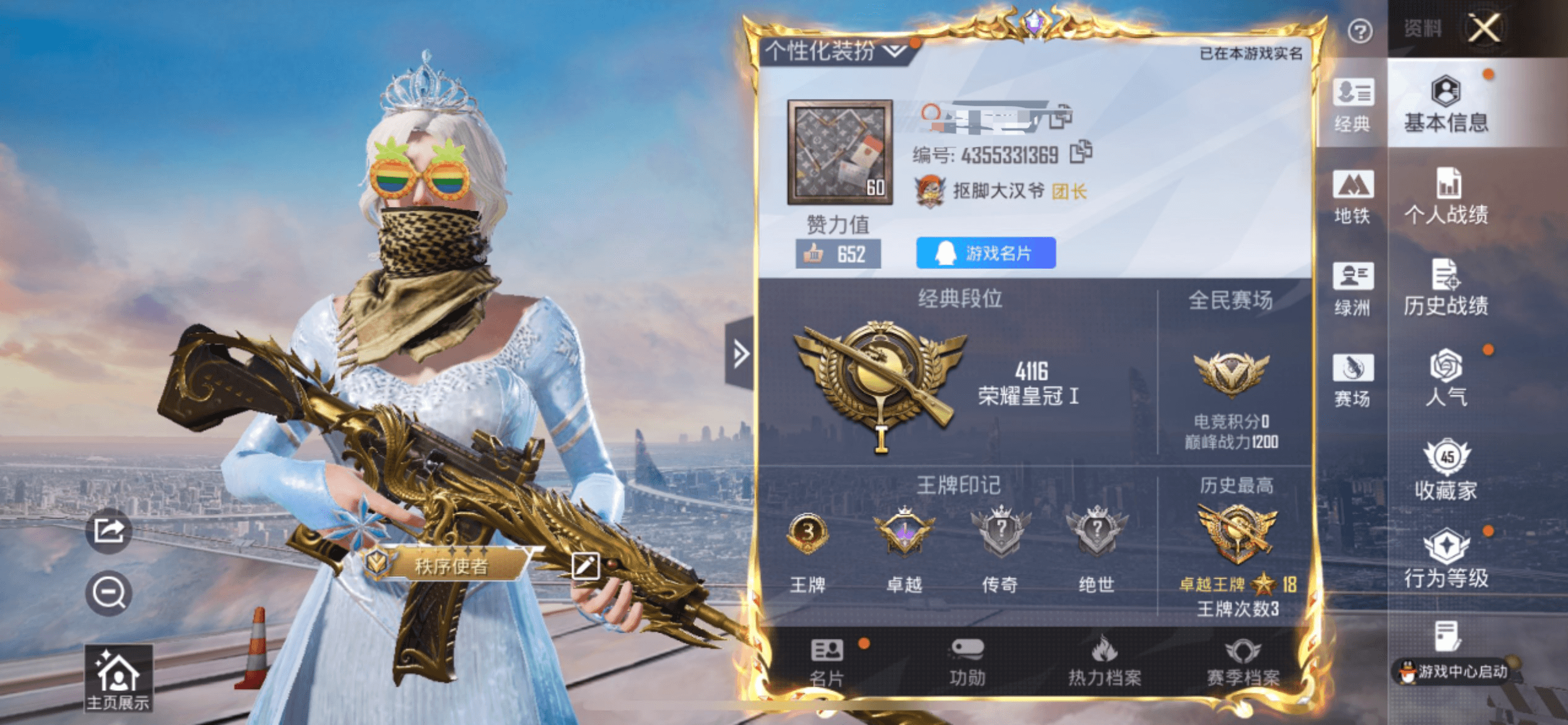 和平精英账号苹果QQ1载具-93套装-103枪皮-M【雪国】苹果手Q-1载具-4粉装-3特效枪-93套装-103枪皮-3