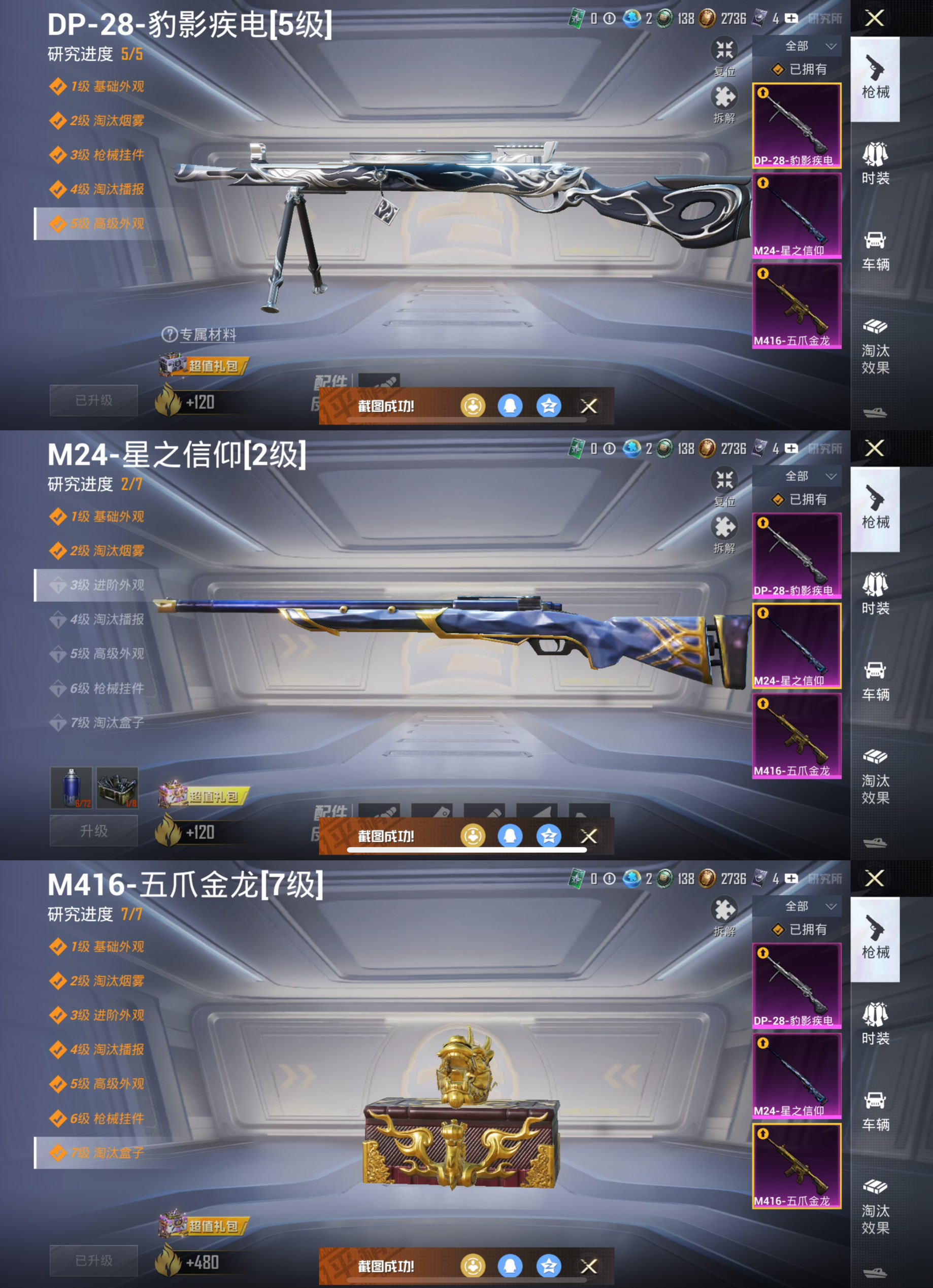 HPCMW454954和平精英账号详情图3