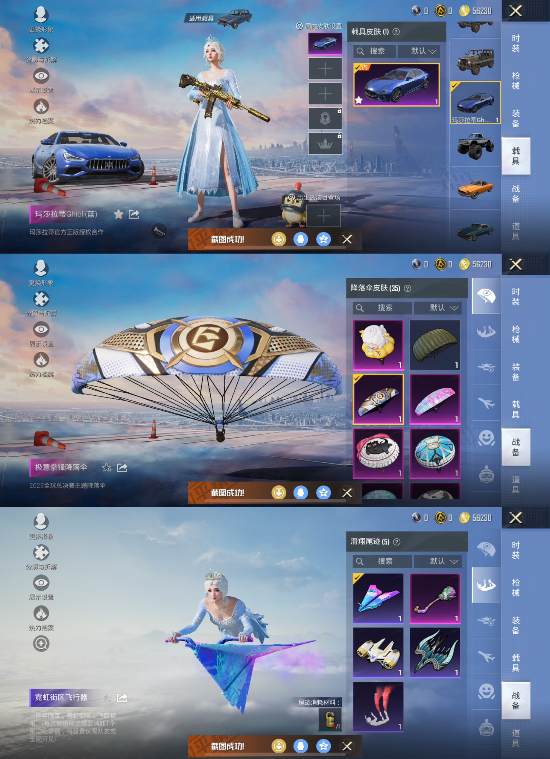 HPCMW454954和平精英账号详情图4