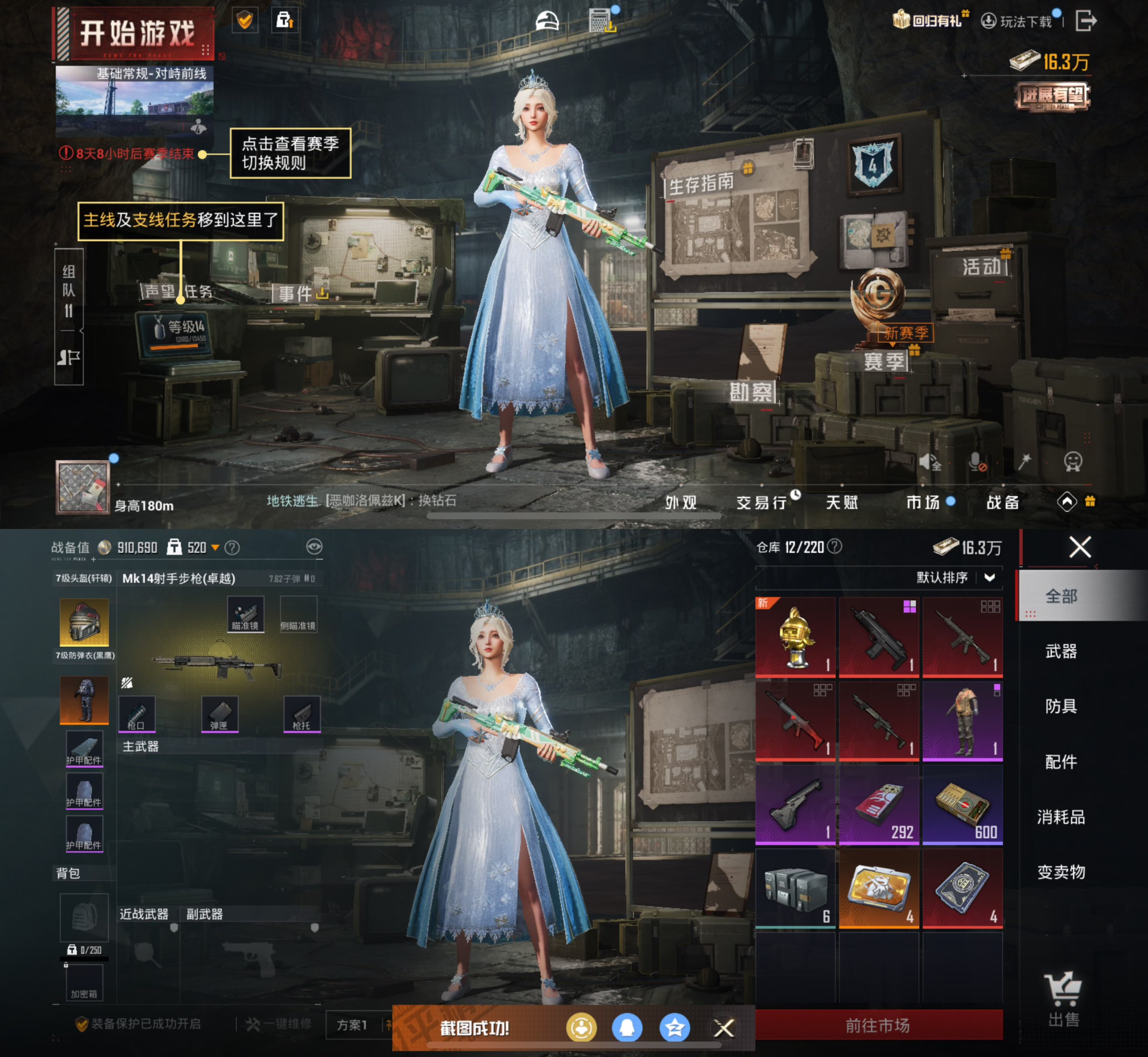 HPCMW454954和平精英账号详情图6