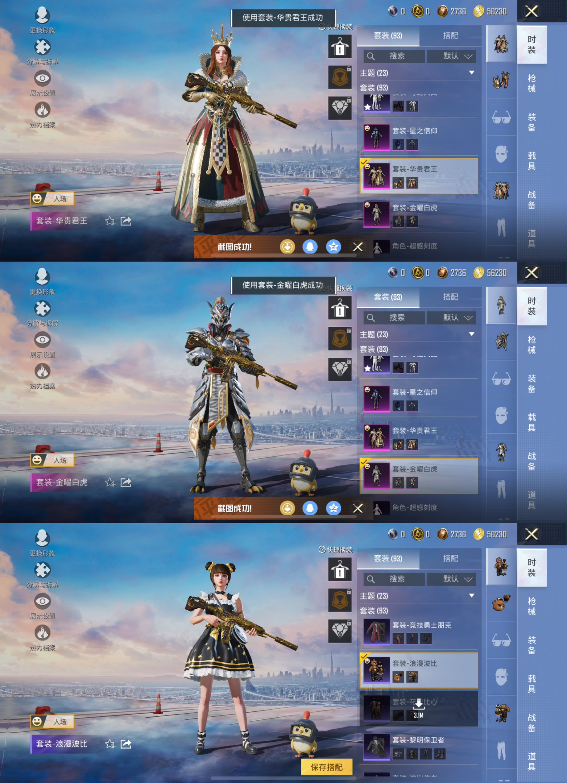 HPCMW454954和平精英账号详情图5