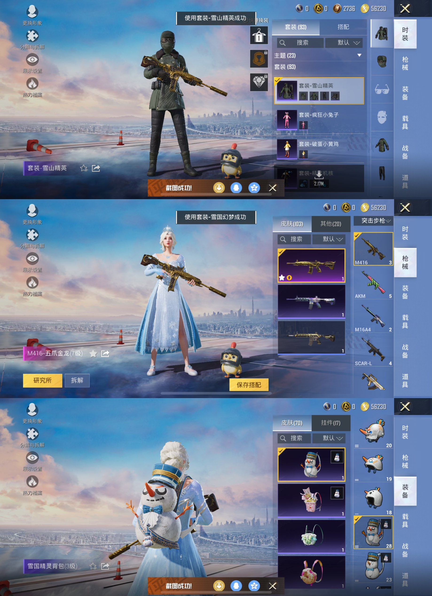 HPCMW454954和平精英账号详情图7