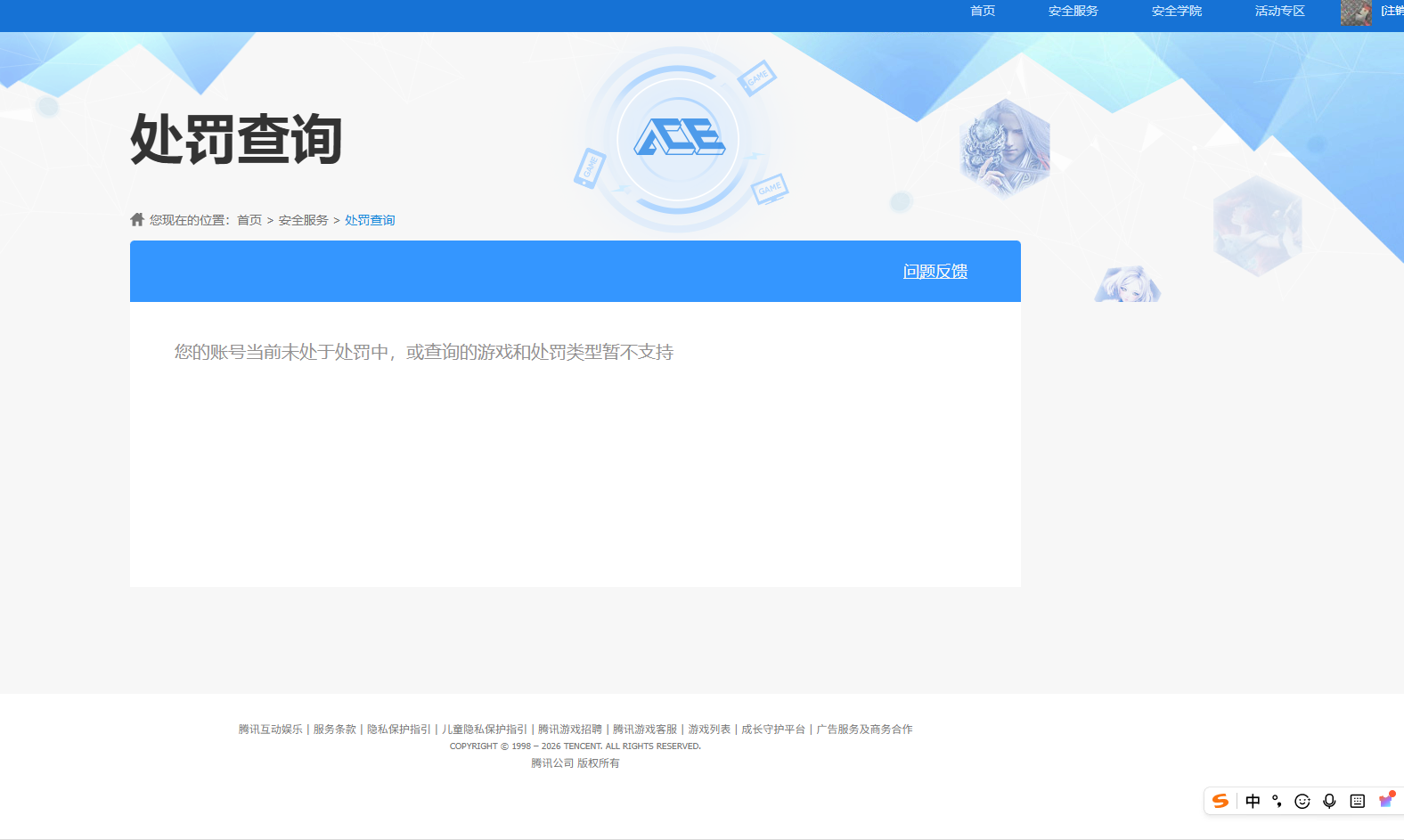 HPCMW454954和平精英账号详情图9