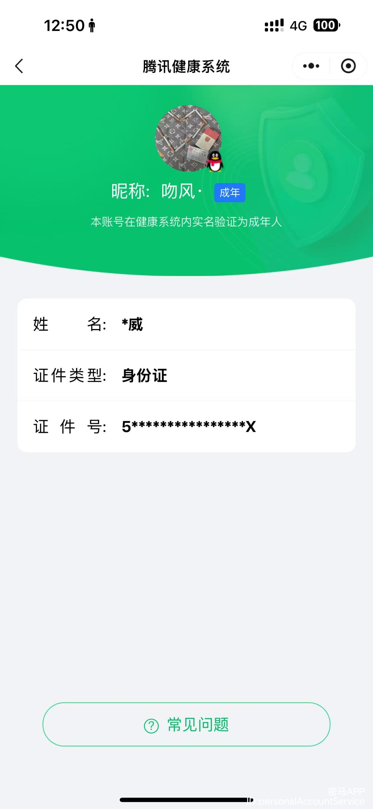 HPCMW454954和平精英账号详情图10