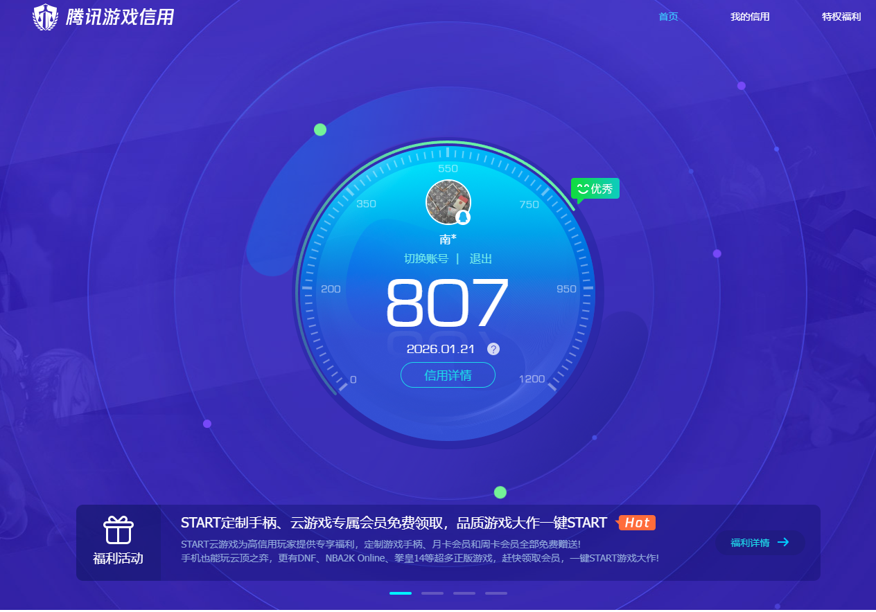 HPCMW454954和平精英账号详情图8