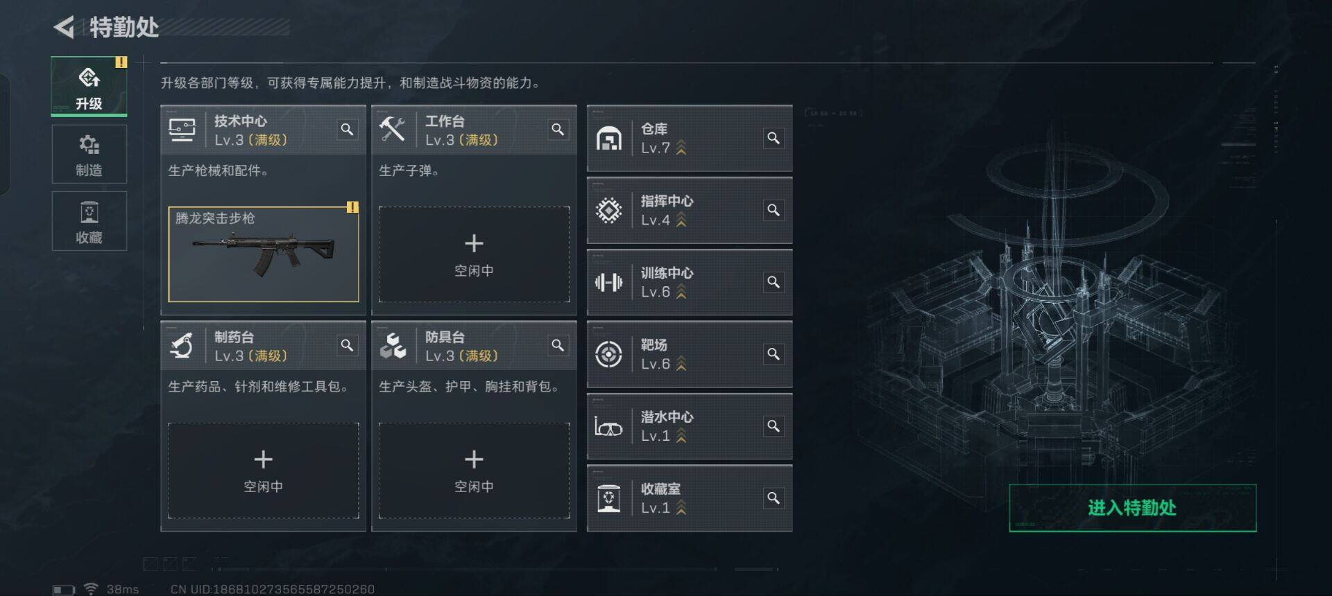 SJZQM420750三角洲行动账号详情图3