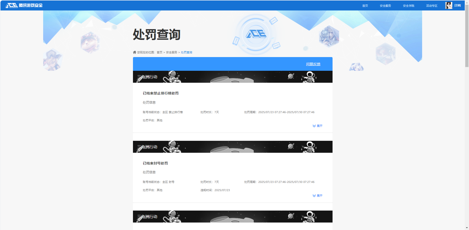 SJZQM420750三角洲行动账号详情图18