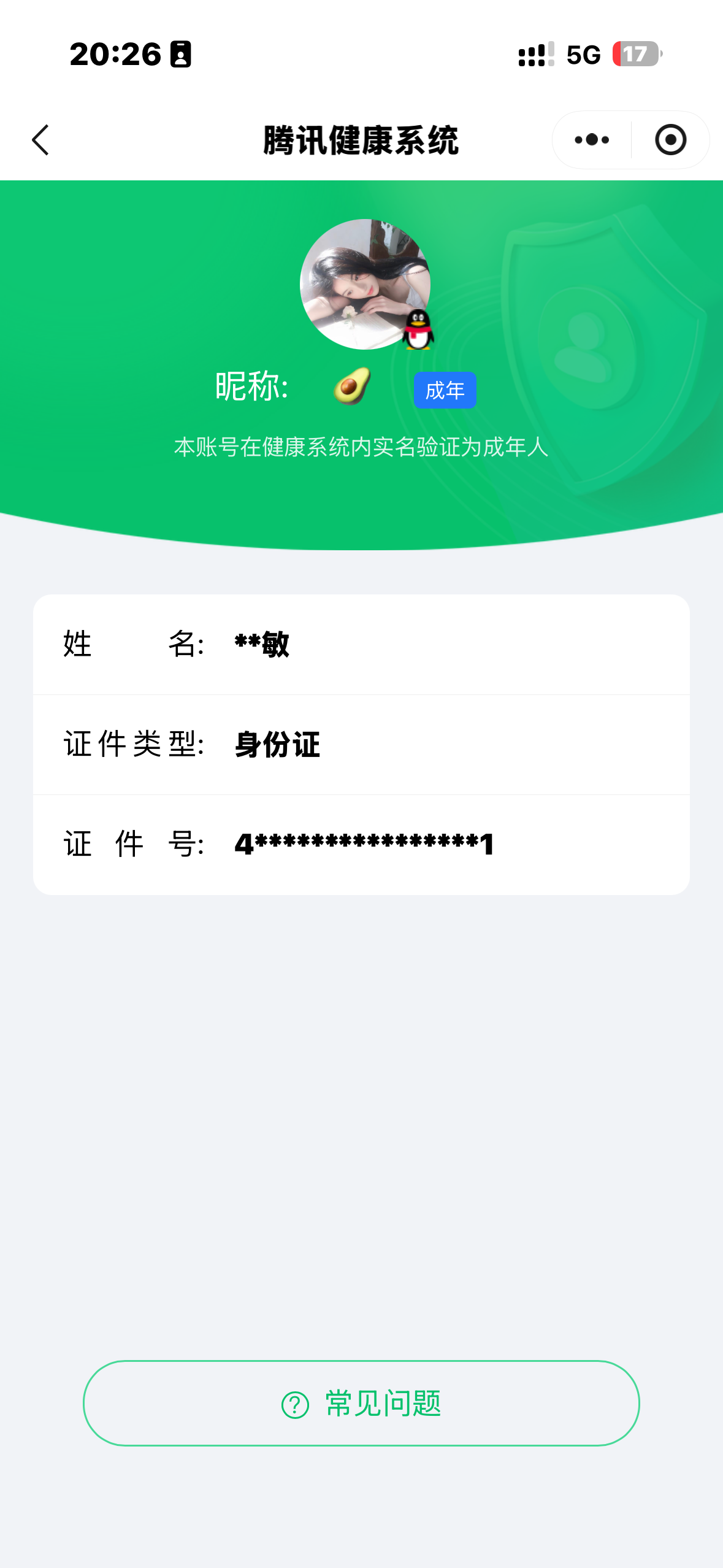 SJZQM420750三角洲行动账号详情图20