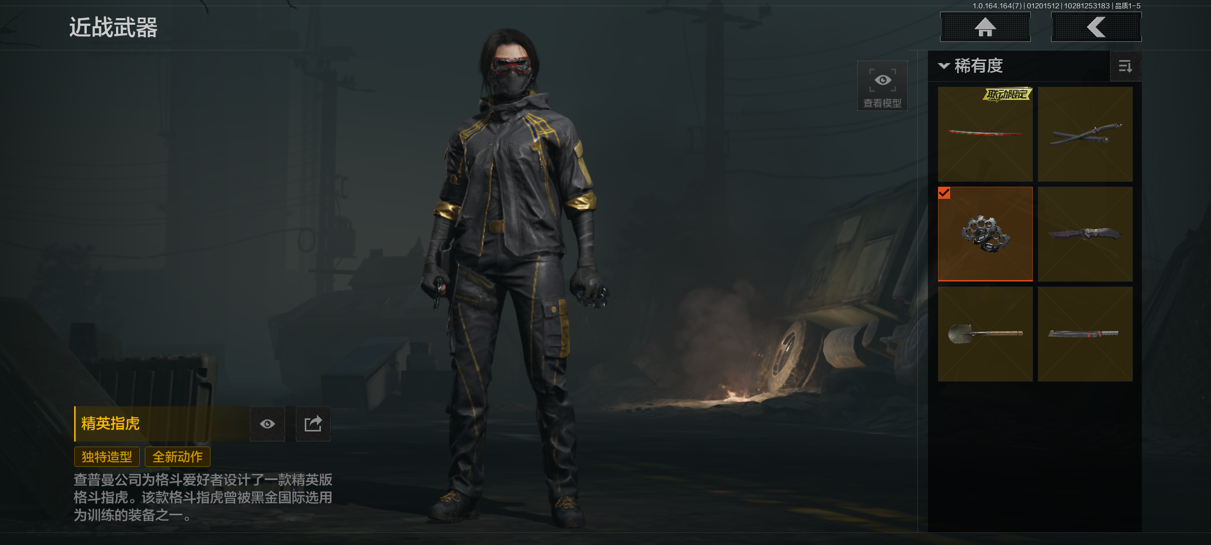 AQCMW46167暗区突围账号详情图8