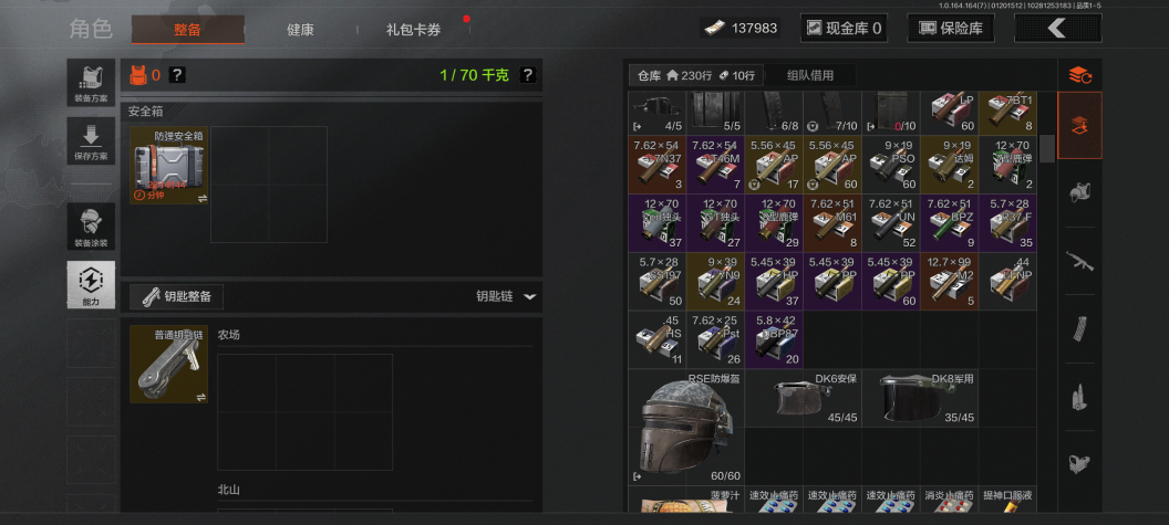 AQCMW46167暗区突围账号详情图6