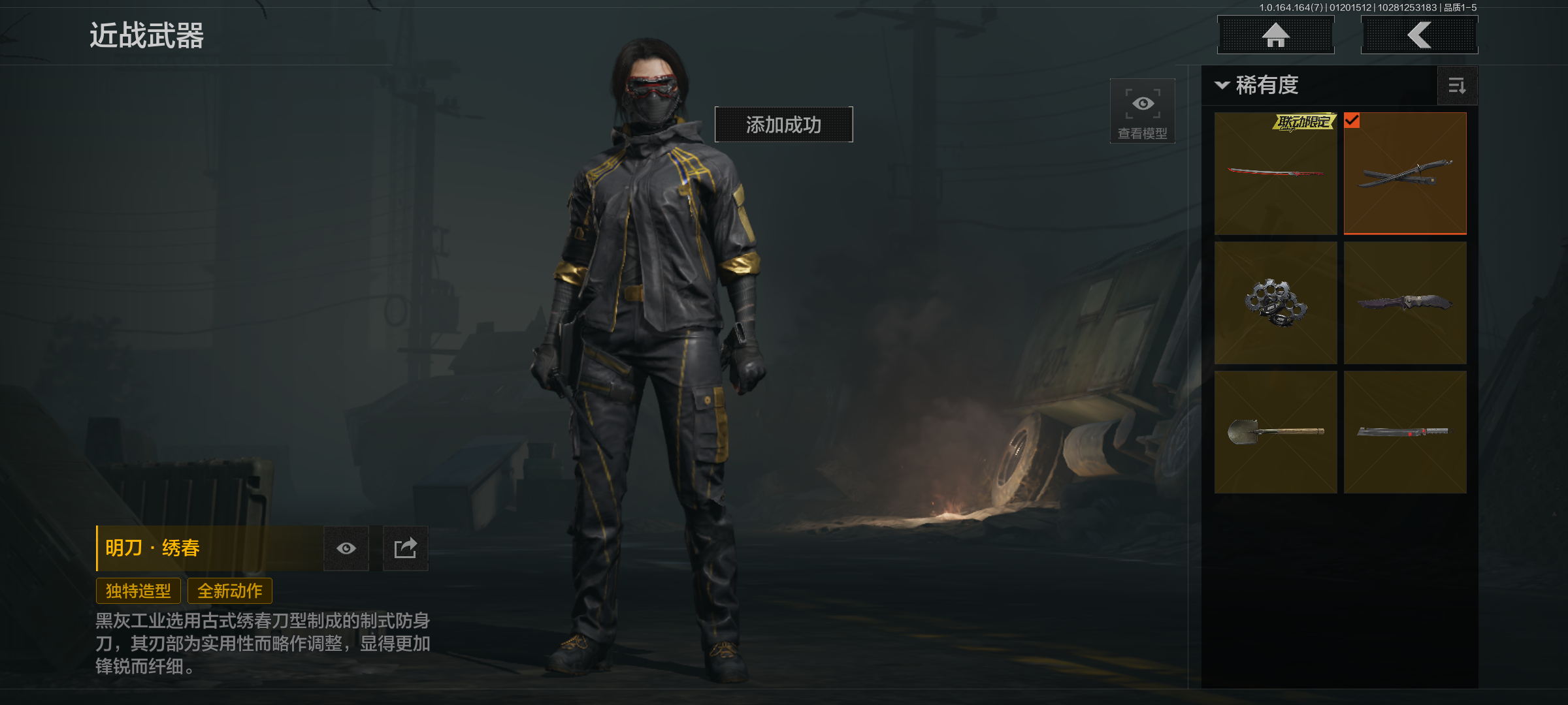 AQCMW46167暗区突围账号详情图3