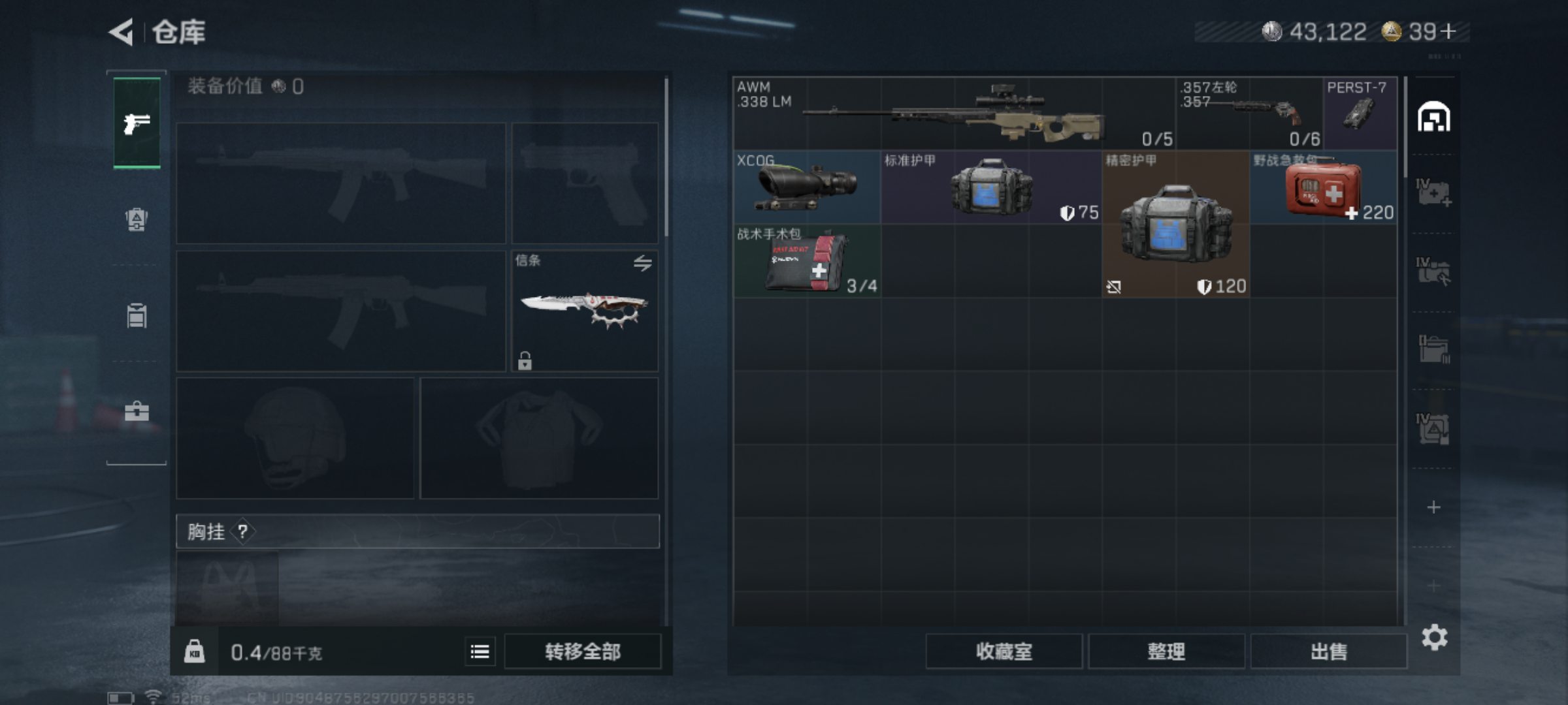 SJZCMW429391三角洲行动账号详情图5 SJZCMW429391三角洲行动账号详情图5