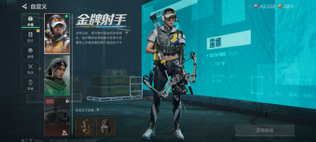 SJZCMW429391三角洲行动账号详情图10 SJZCMW429391三角洲行动账号详情图10