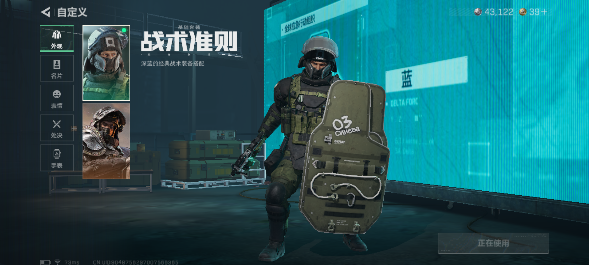 SJZCMW429391三角洲行动账号详情图9 SJZCMW429391三角洲行动账号详情图9