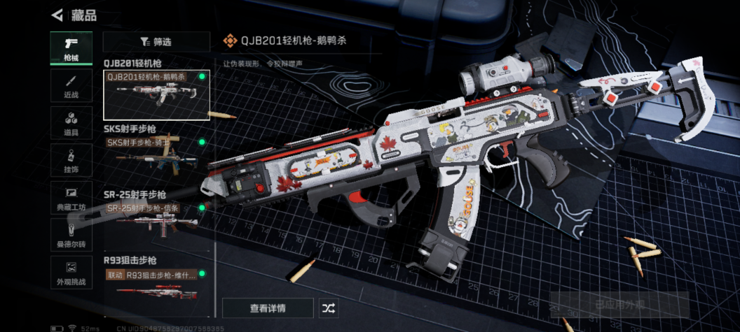 SJZCMW429391三角洲行动账号详情图14 SJZCMW429391三角洲行动账号详情图14