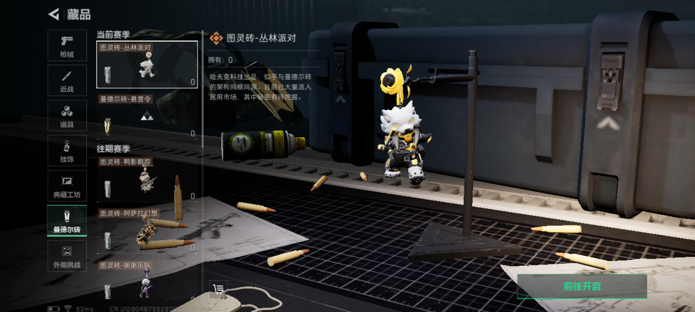 SJZCMW429391三角洲行动账号详情图18 SJZCMW429391三角洲行动账号详情图18