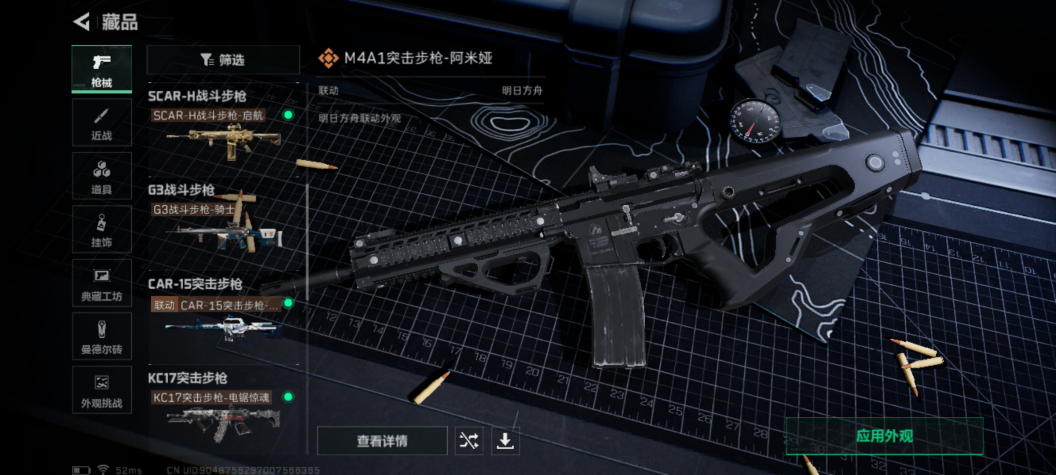 SJZCMW429391三角洲行动账号详情图12 SJZCMW429391三角洲行动账号详情图12