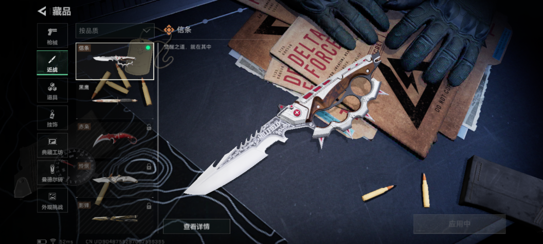 SJZCMW429391三角洲行动账号详情图15 SJZCMW429391三角洲行动账号详情图15